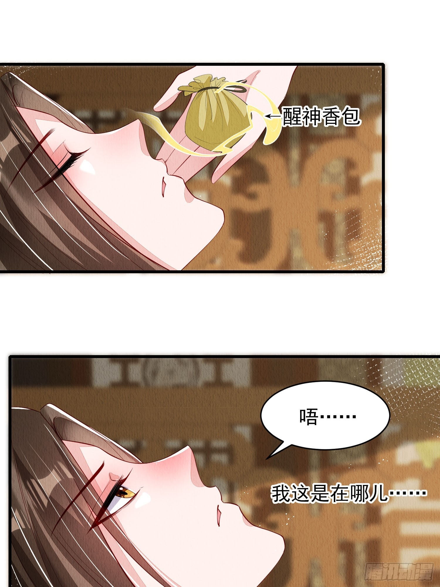 第63话：他的倾心之人？-第64话