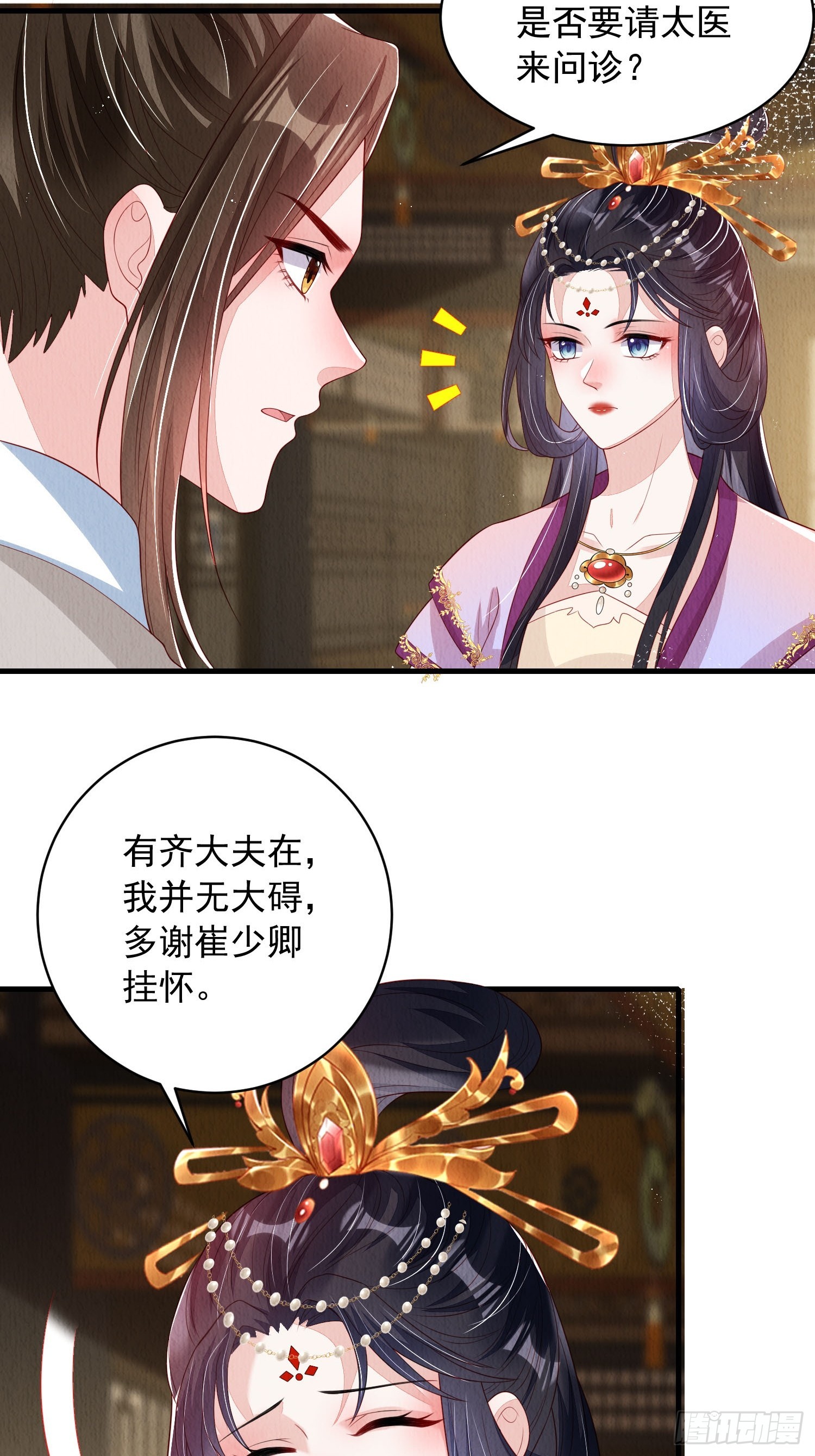 第63话：他的倾心之人？-第64话