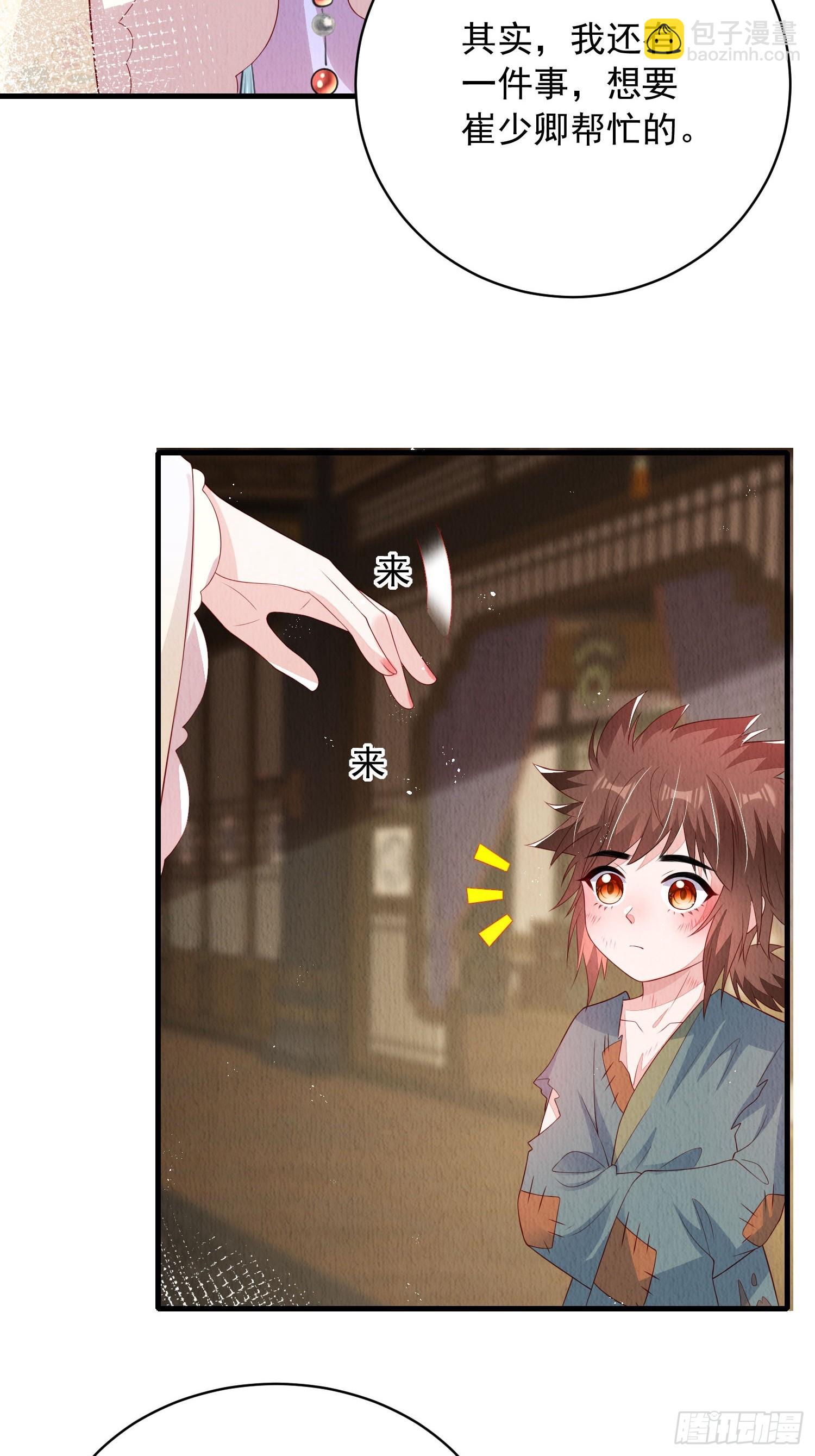 第63话：他的倾心之人？-第64话