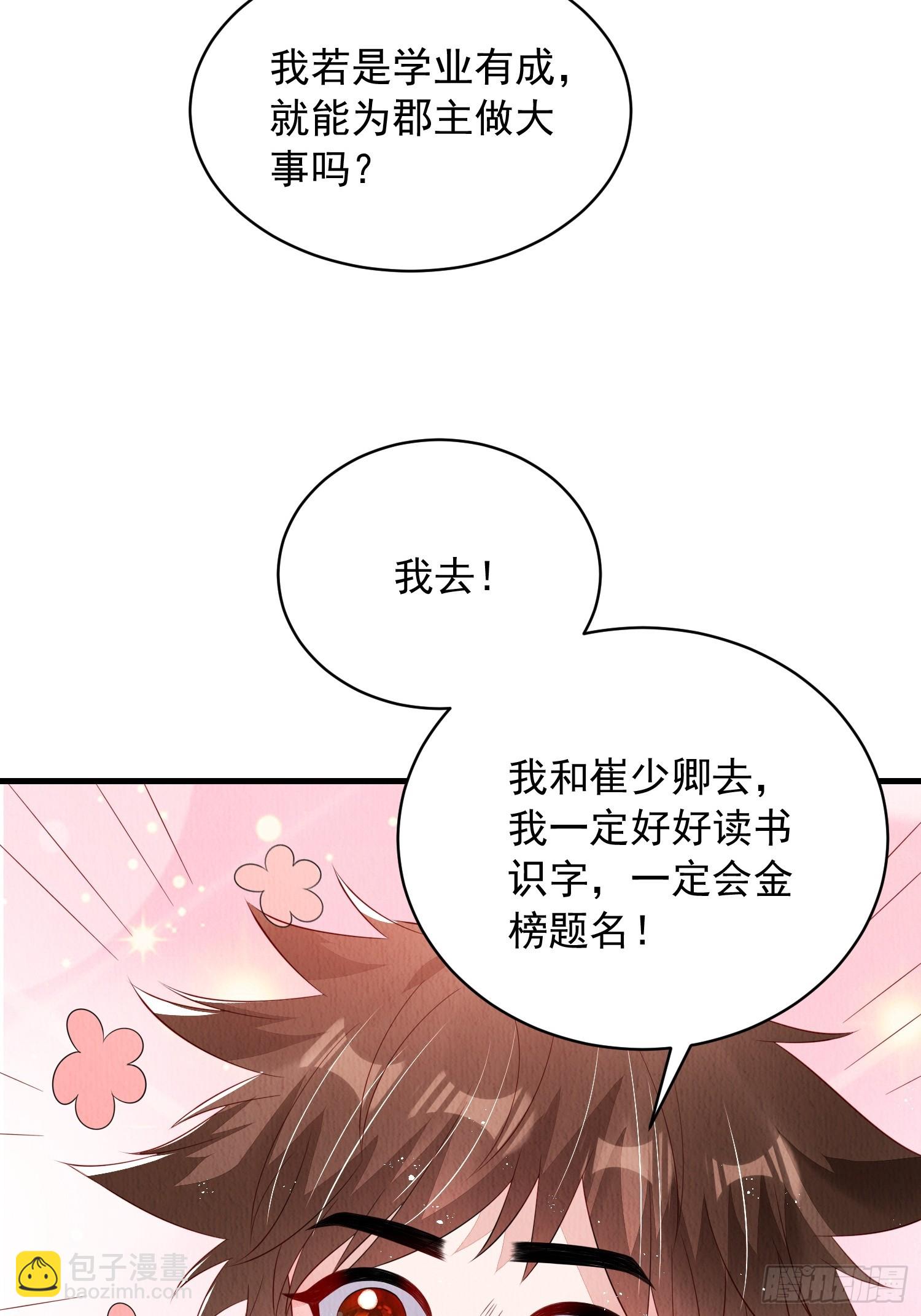 第63话：他的倾心之人？-第64话