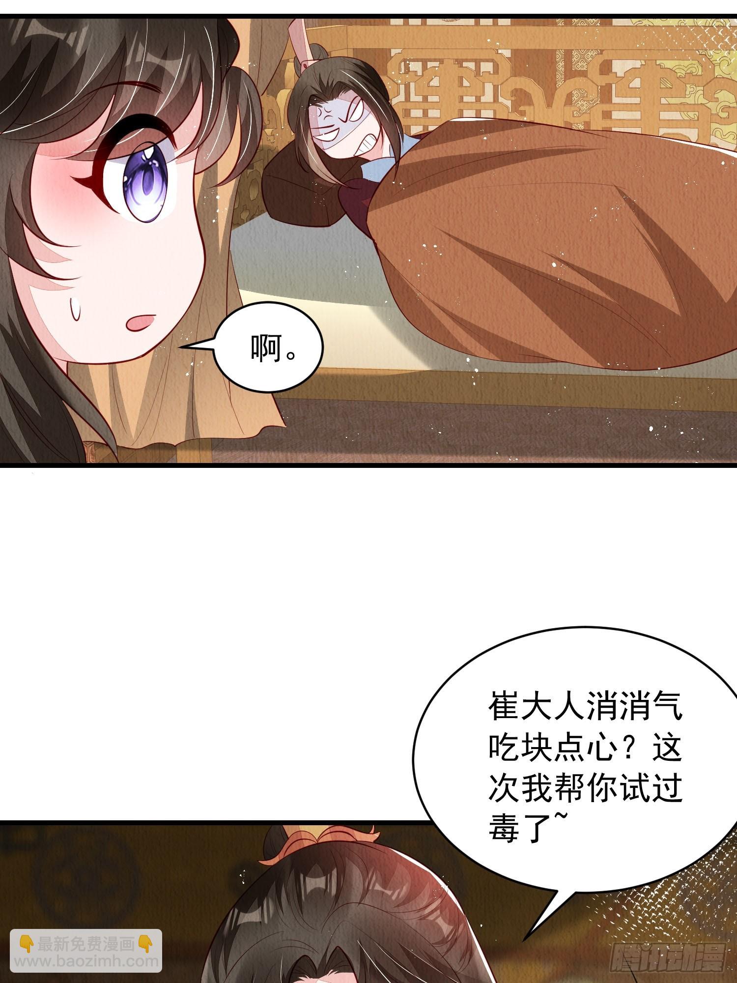 第63话：他的倾心之人？-第64话