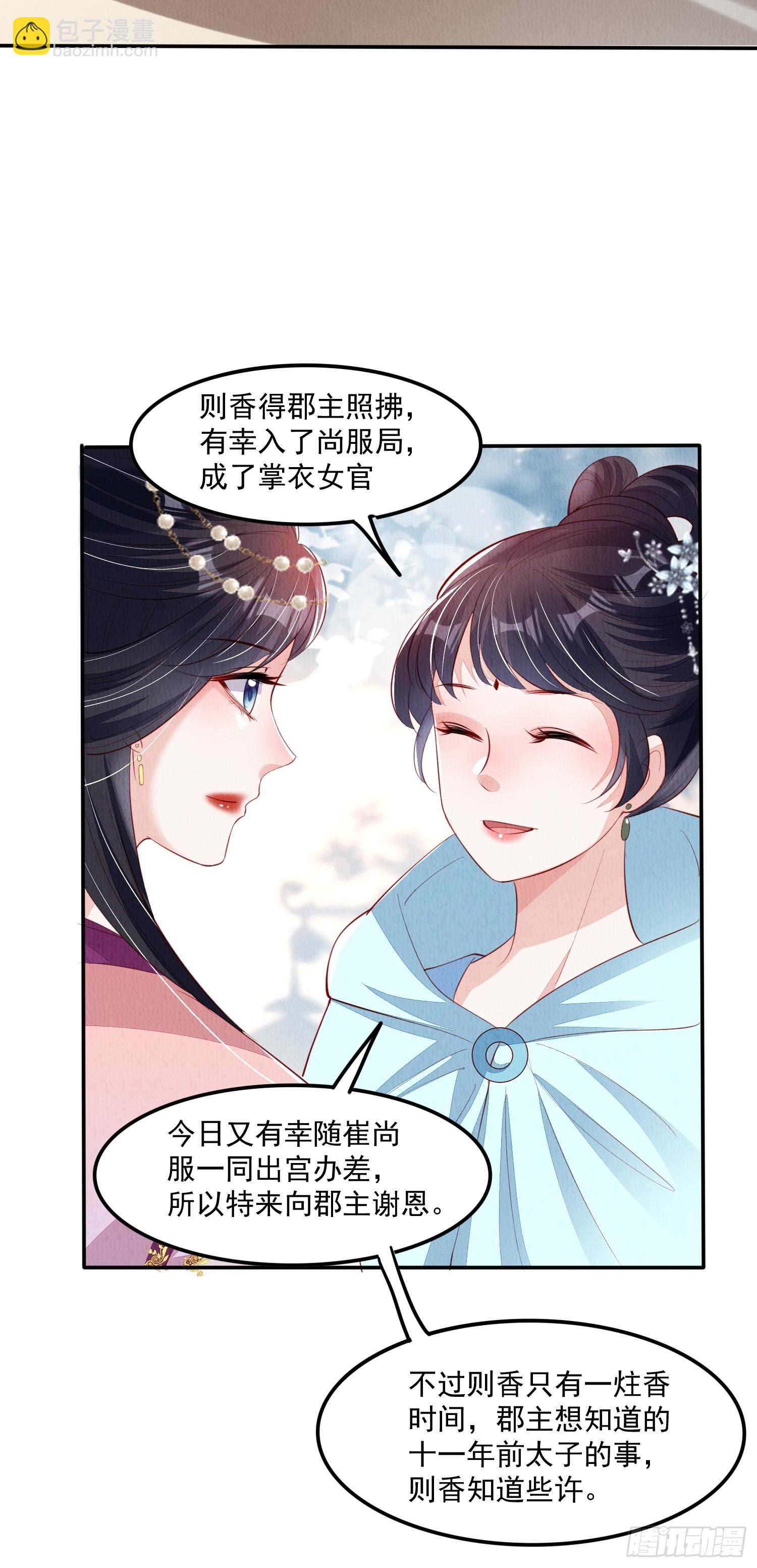 第65话：当年之事究竟如何-第66话