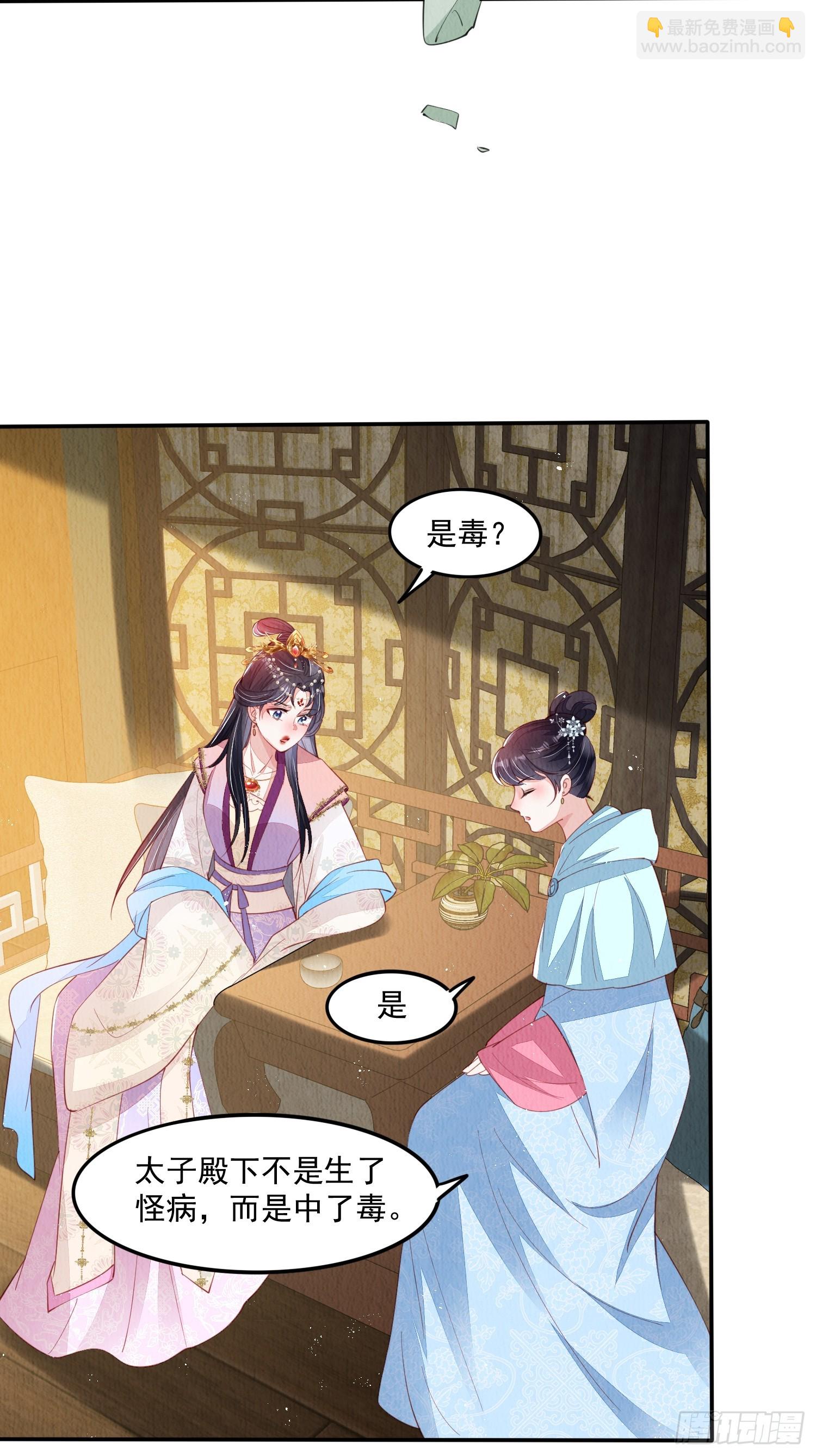 第65话：当年之事究竟如何-第66话