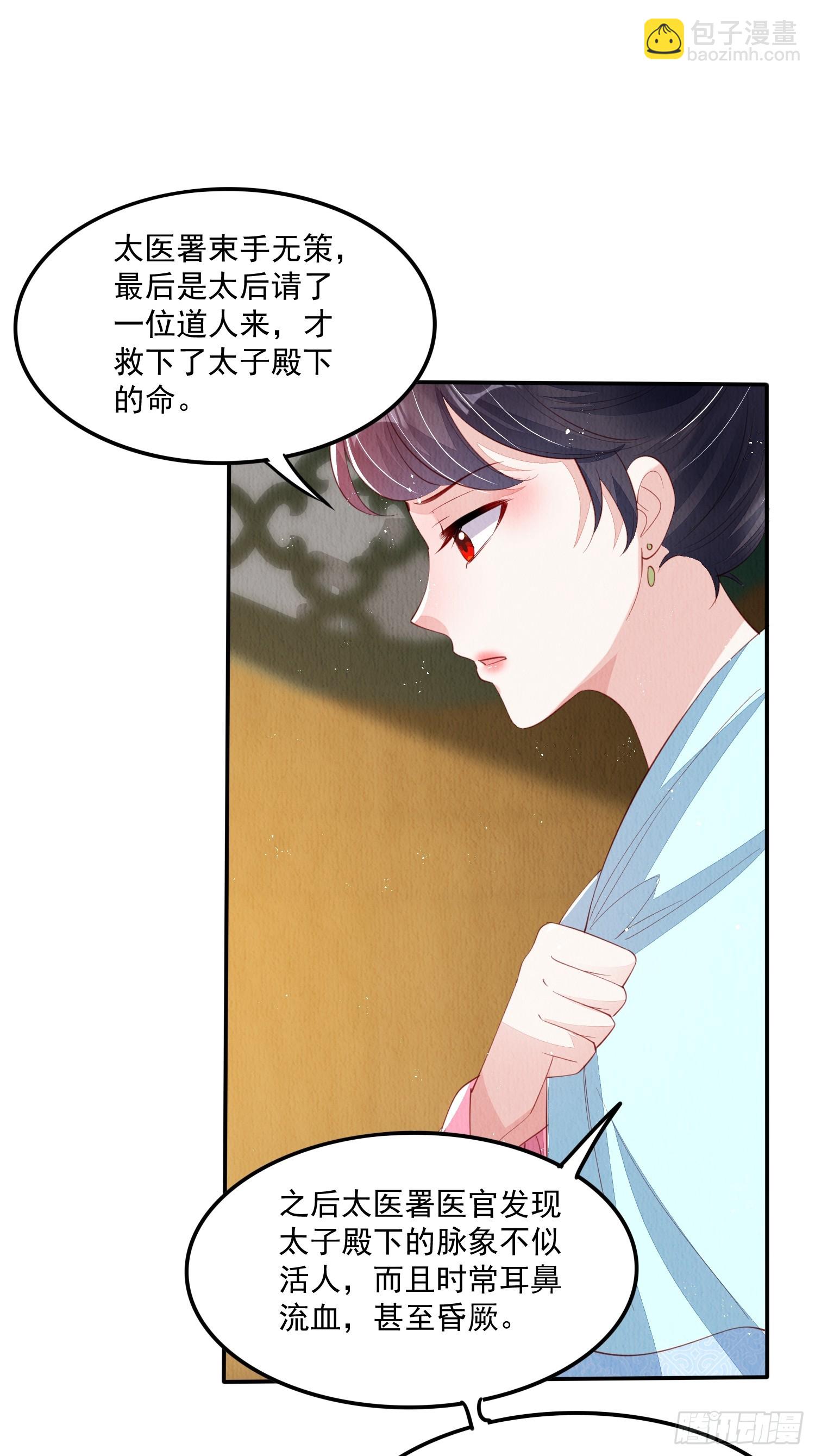 第65话：当年之事究竟如何-第66话