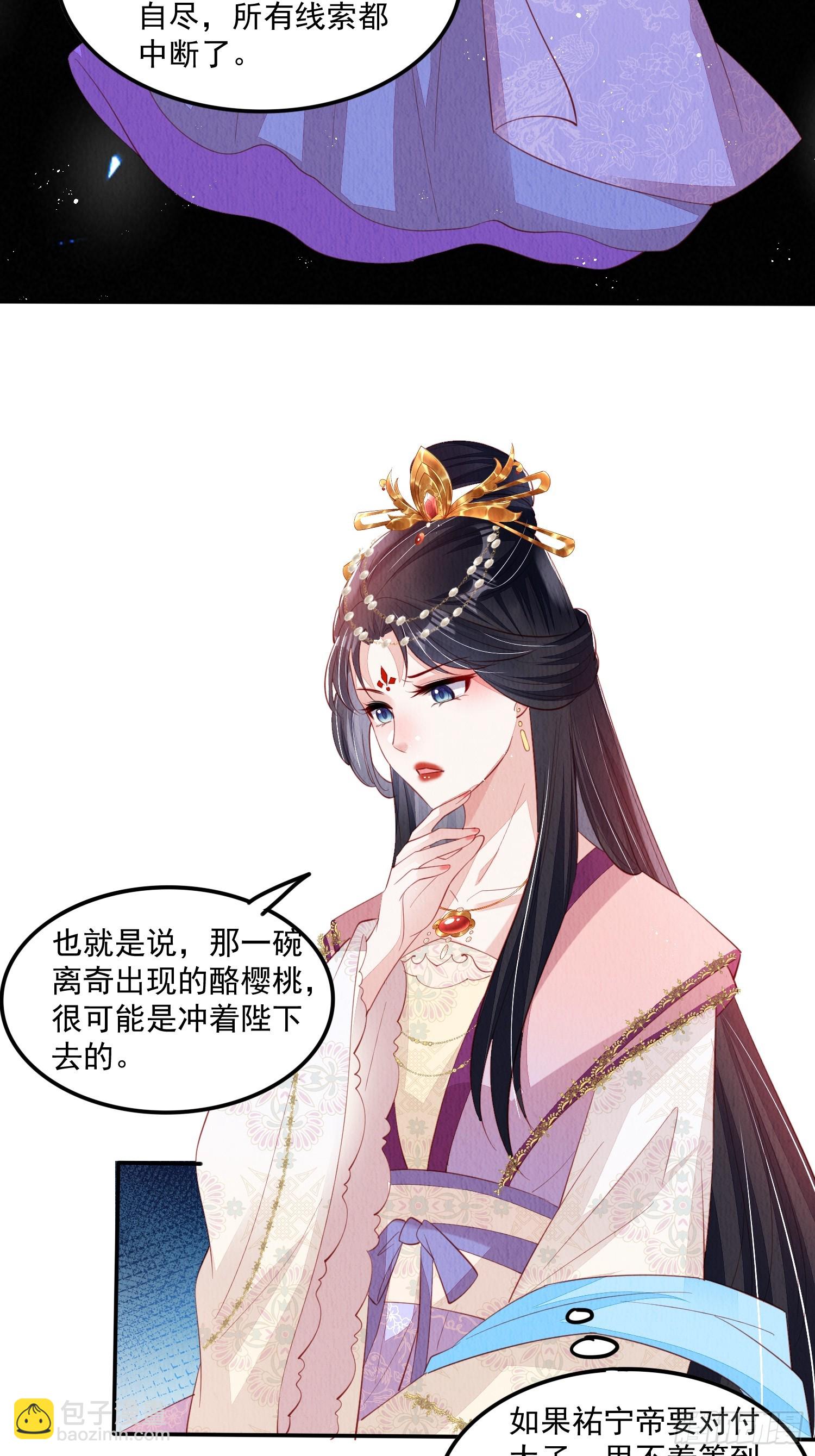 第65话：当年之事究竟如何-第66话