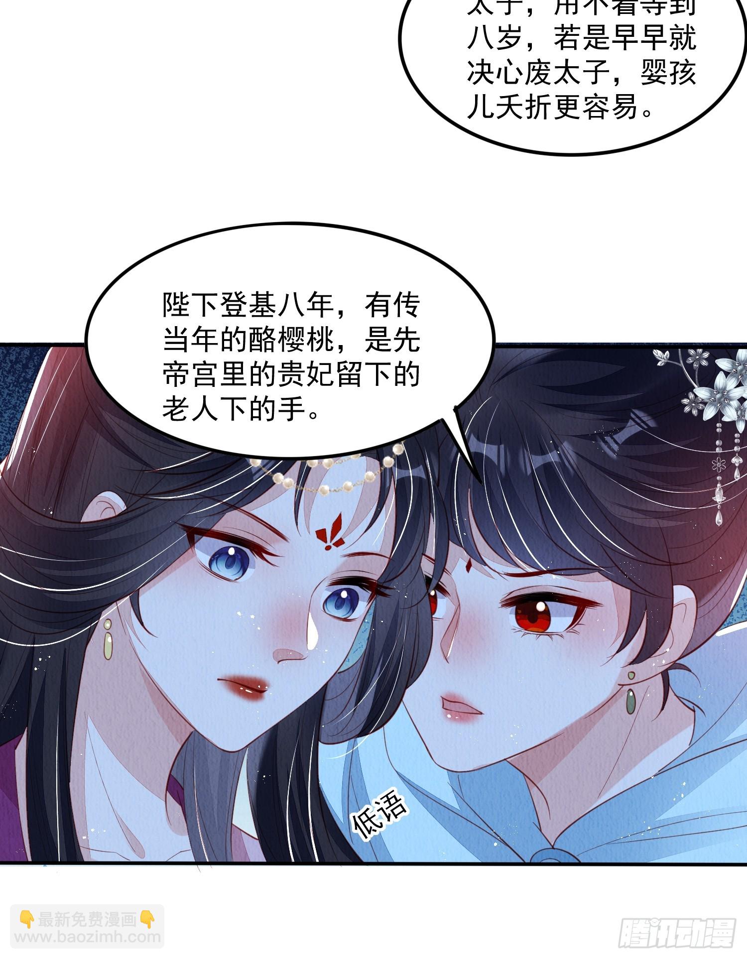 第65话：当年之事究竟如何-第66话