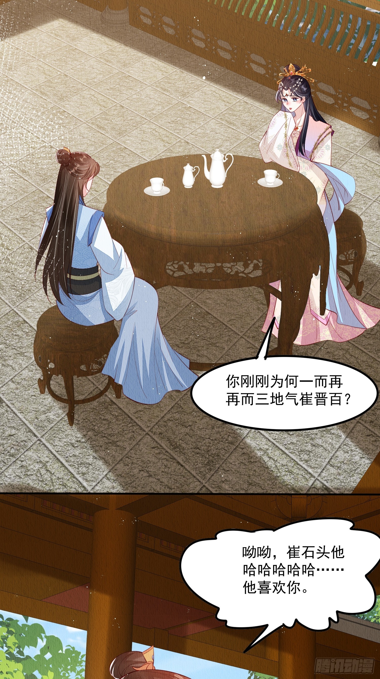 第65话：当年之事究竟如何-第66话