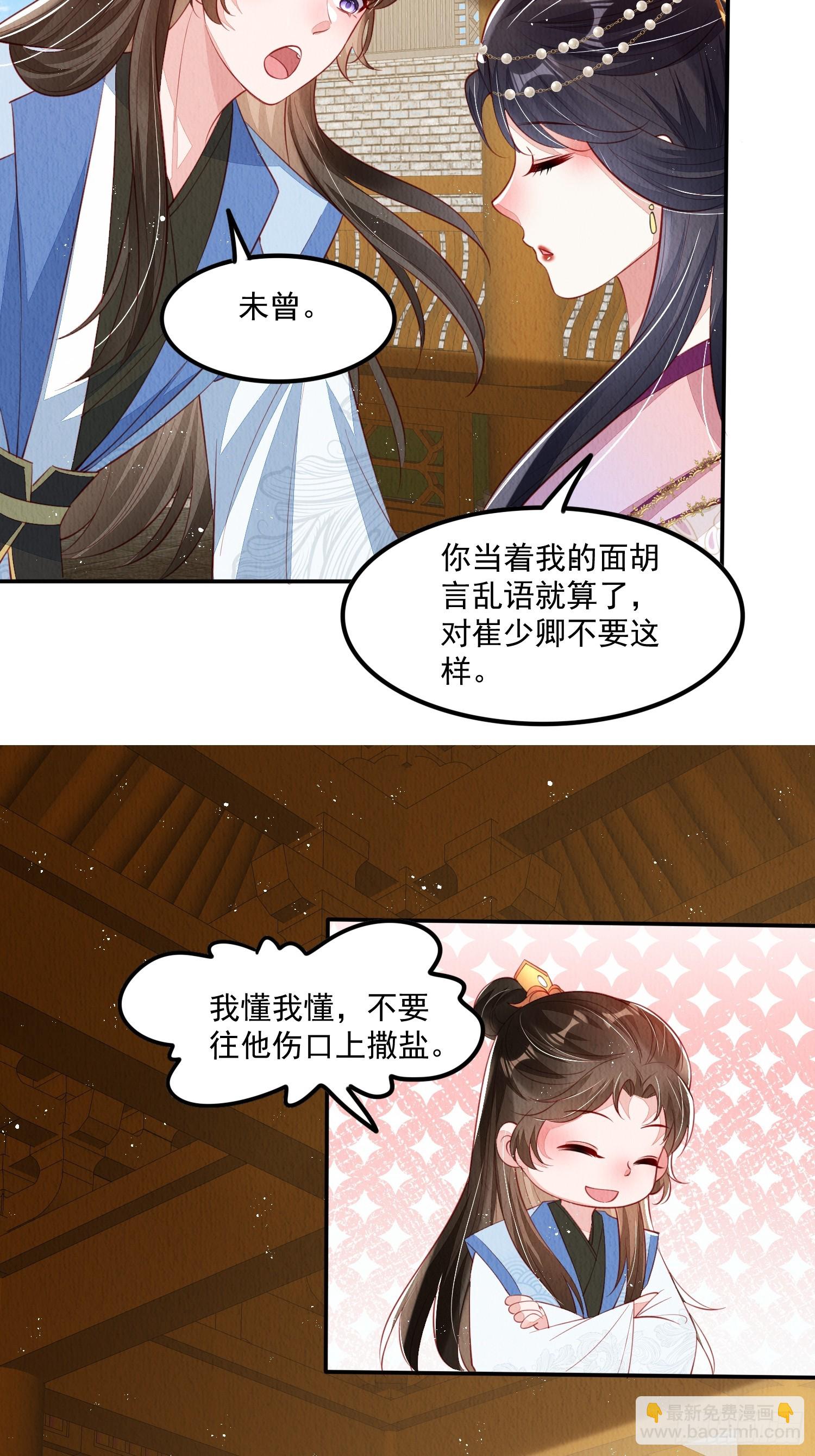 第65话：当年之事究竟如何-第66话