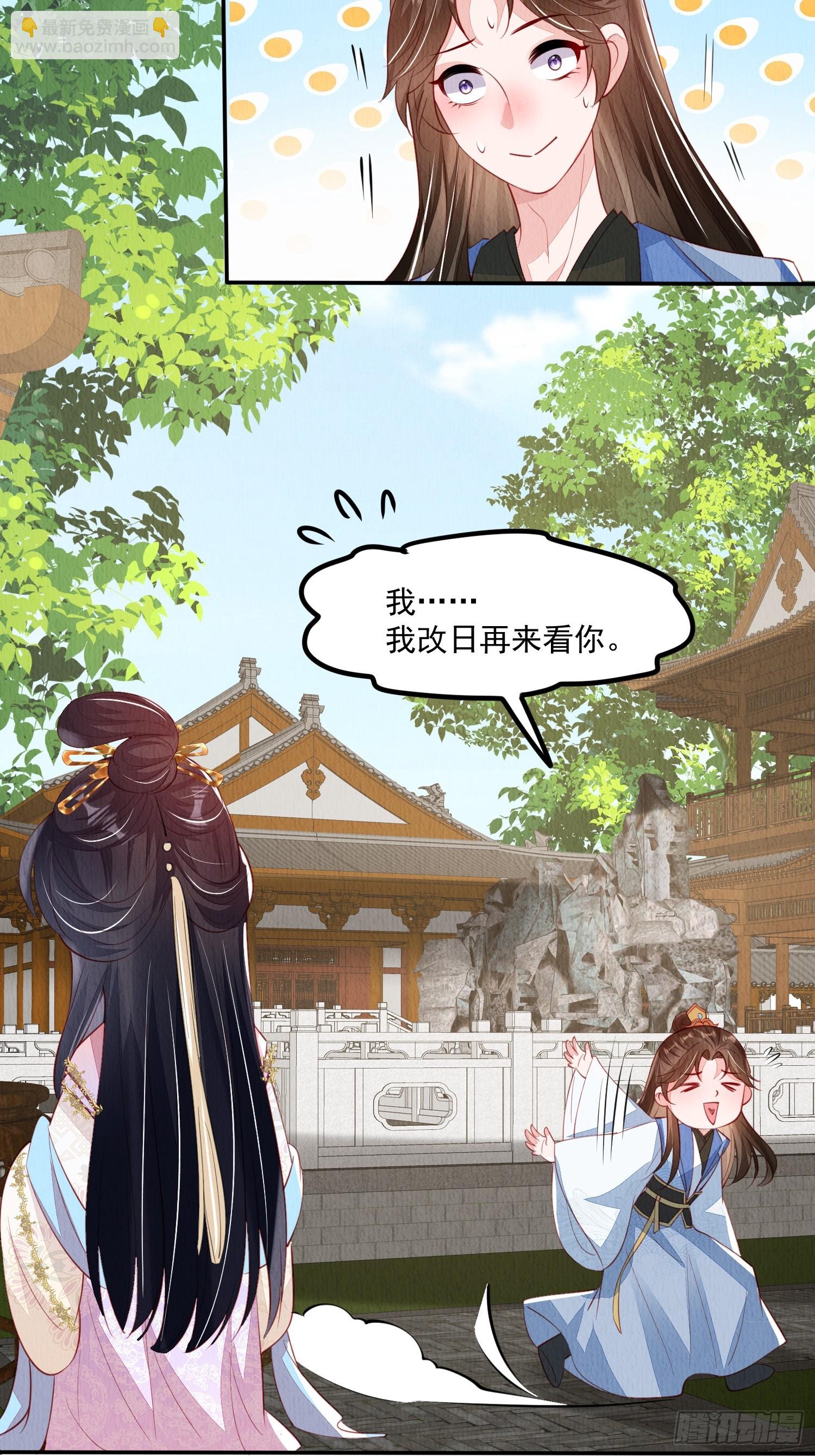 第65话：当年之事究竟如何-第66话