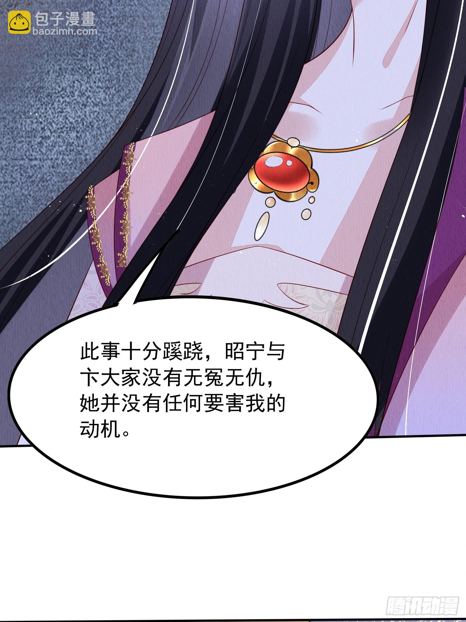 第67话：奔赴雪山是为何？-第68话