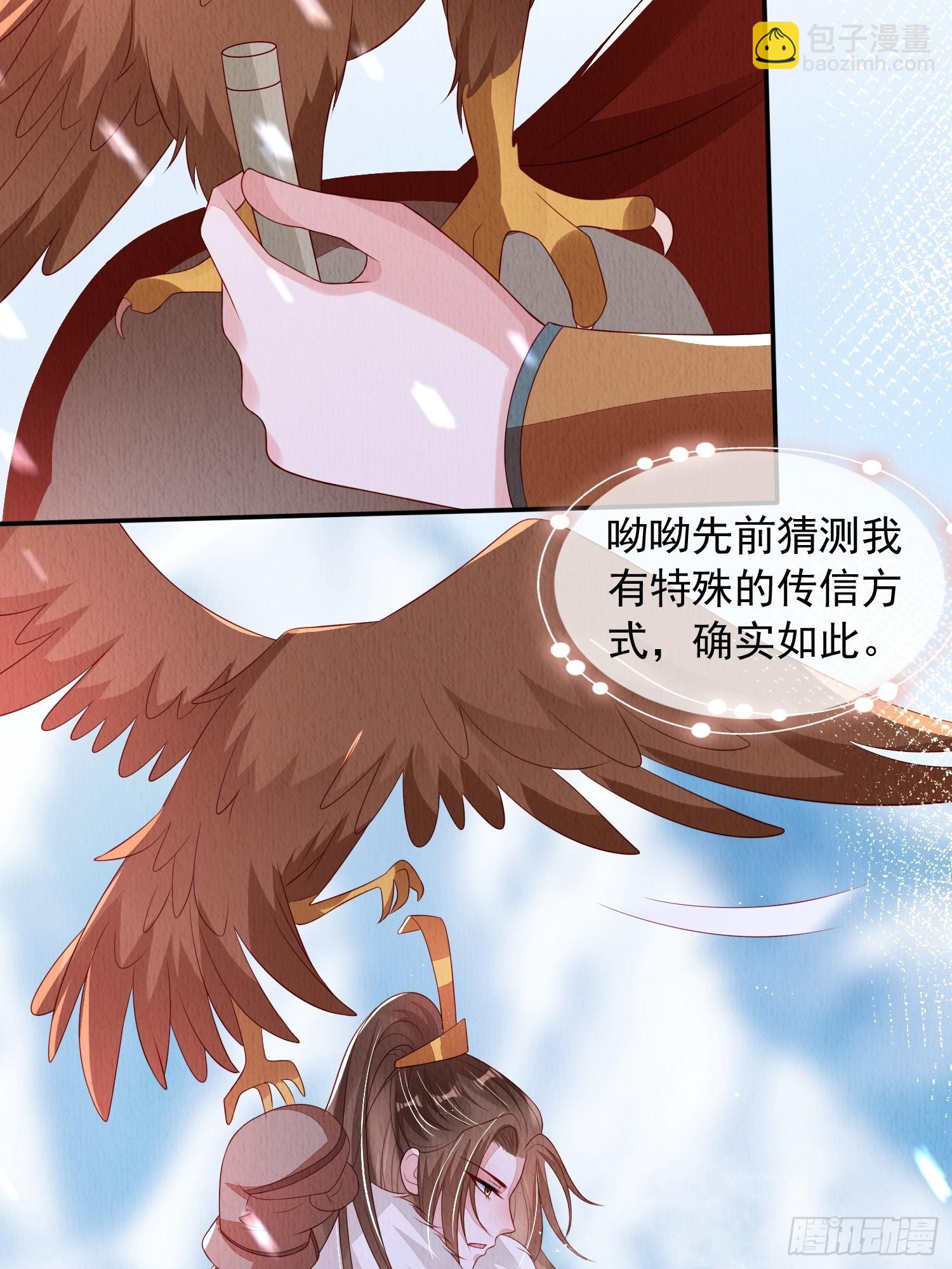 第67话：奔赴雪山是为何？-第68话