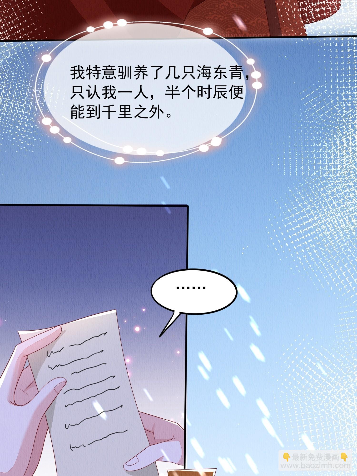 第67话：奔赴雪山是为何？-第68话