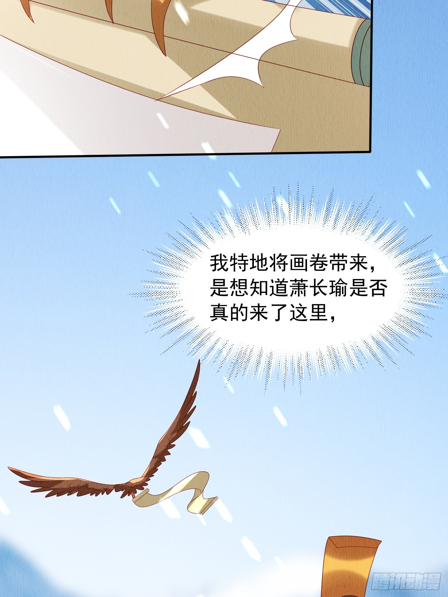 第67话：奔赴雪山是为何？-第68话