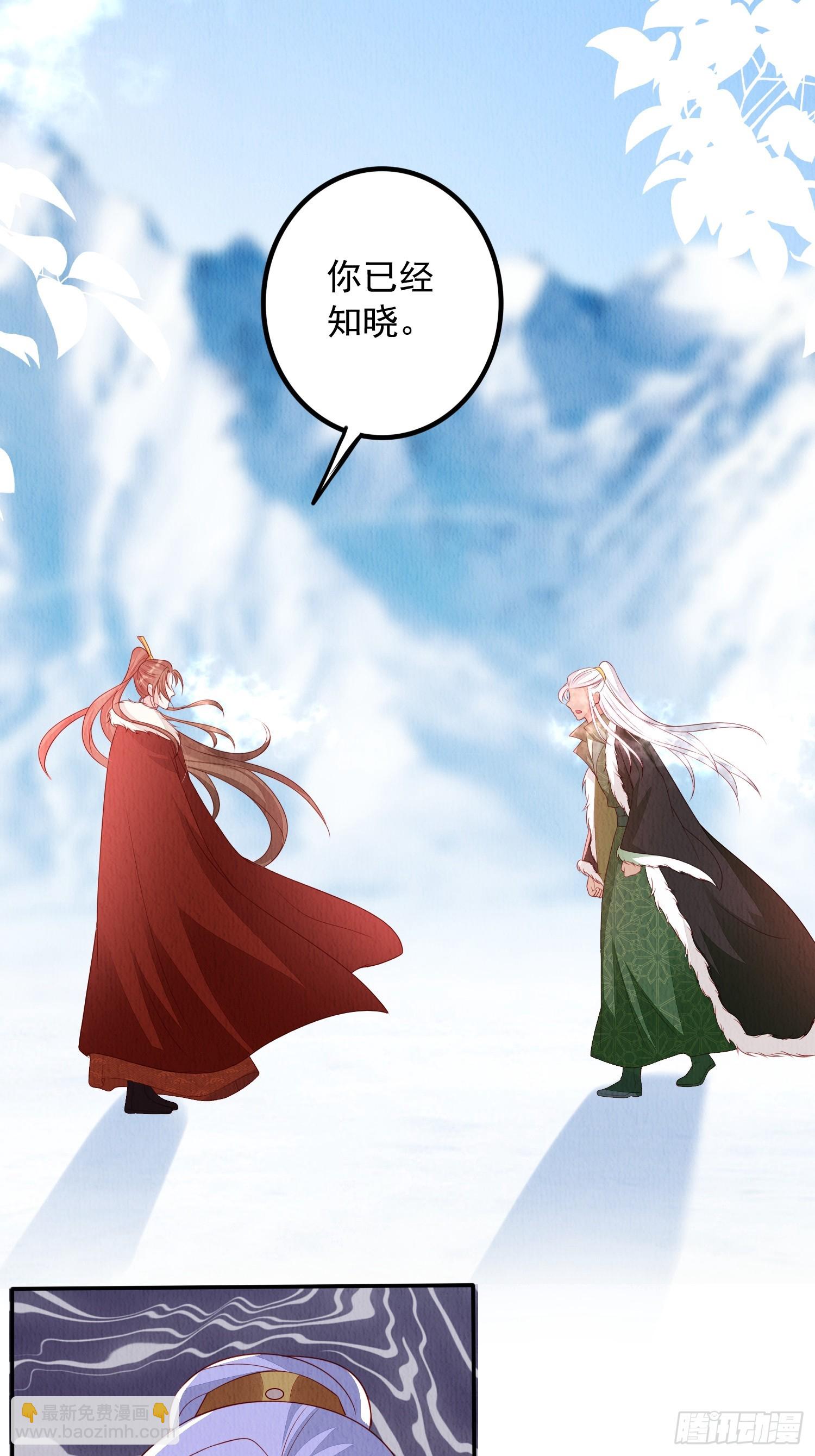 第67话：奔赴雪山是为何？-第68话