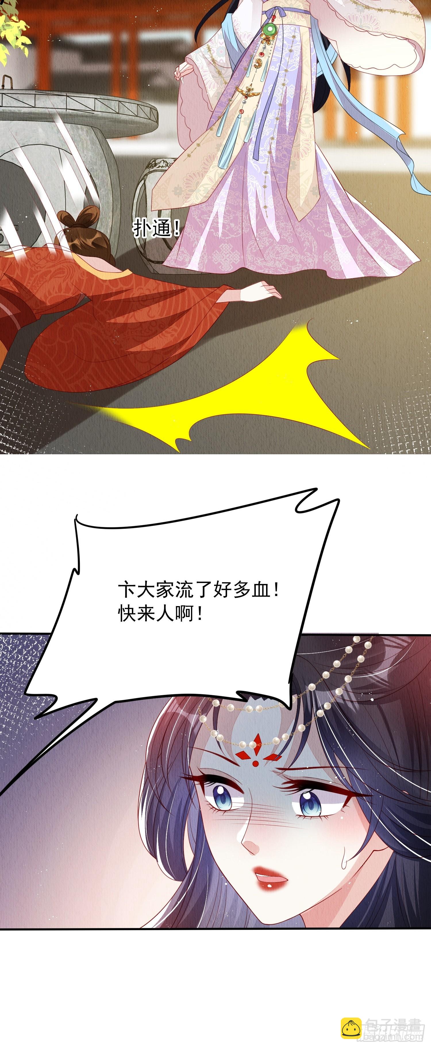 第67话：奔赴雪山是为何？-第68话