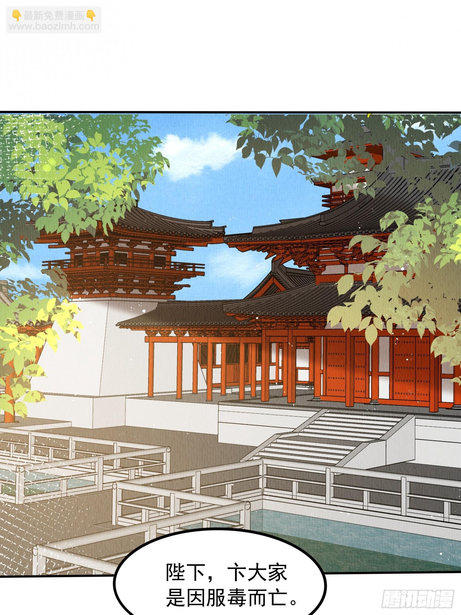 第67话：奔赴雪山是为何？-第68话