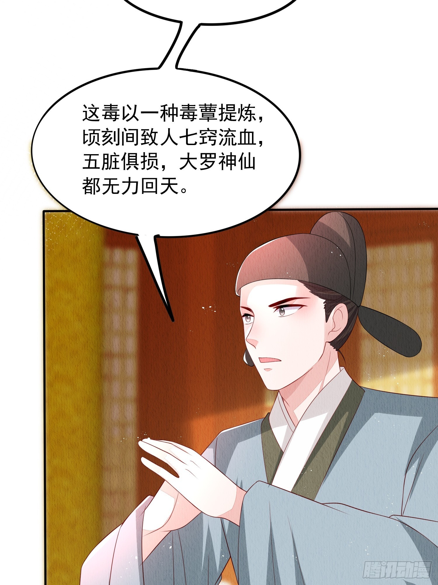 第67话：奔赴雪山是为何？-第68话