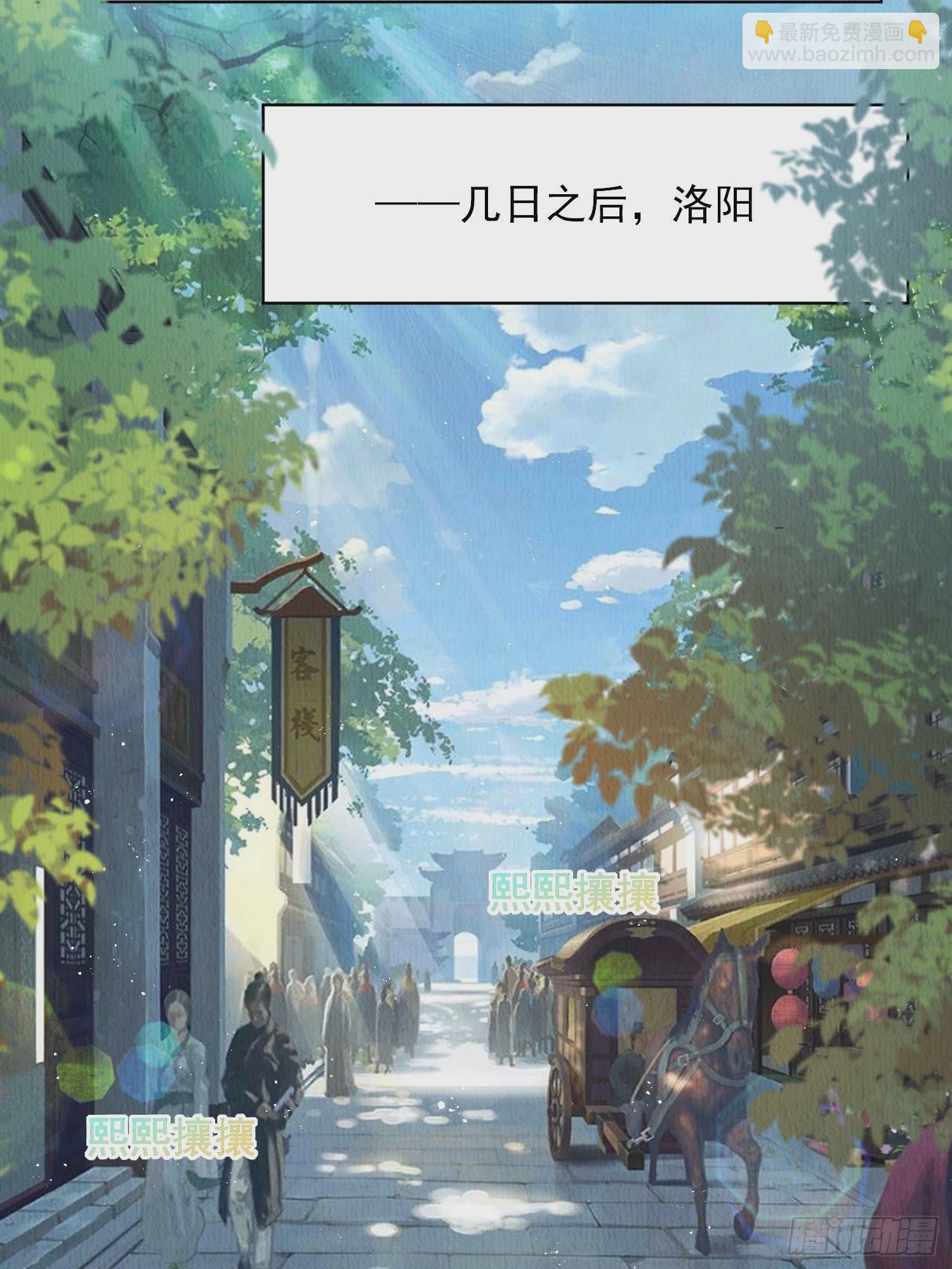 第7话：倒欠的人情-第8话