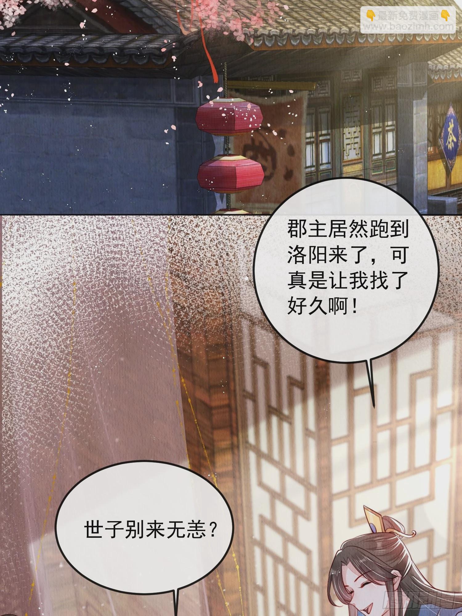 第7话：倒欠的人情-第8话