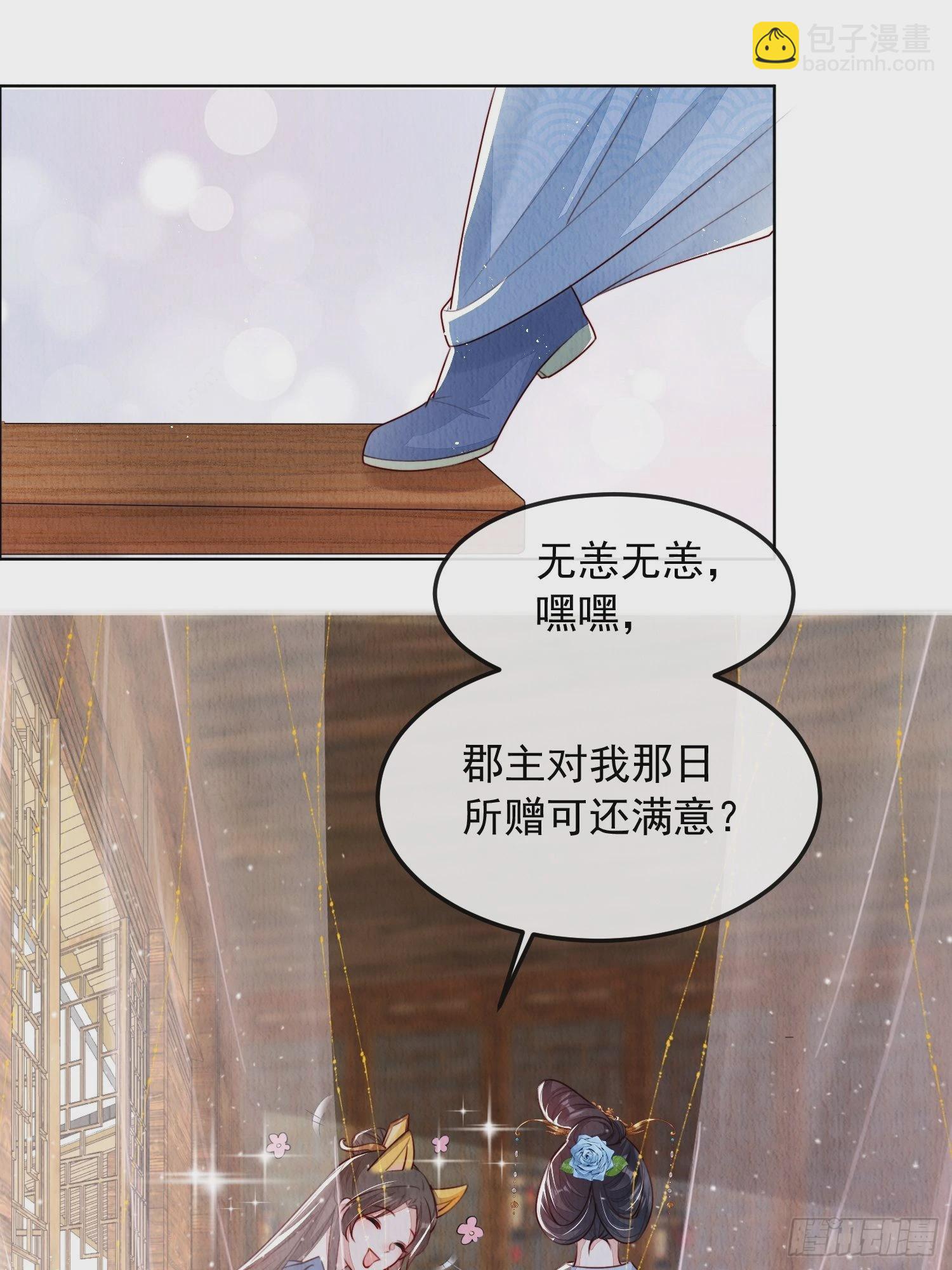 第7话：倒欠的人情-第8话