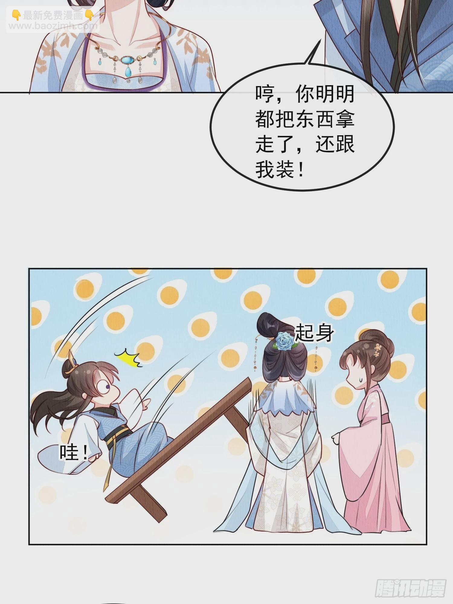 第7话：倒欠的人情-第8话