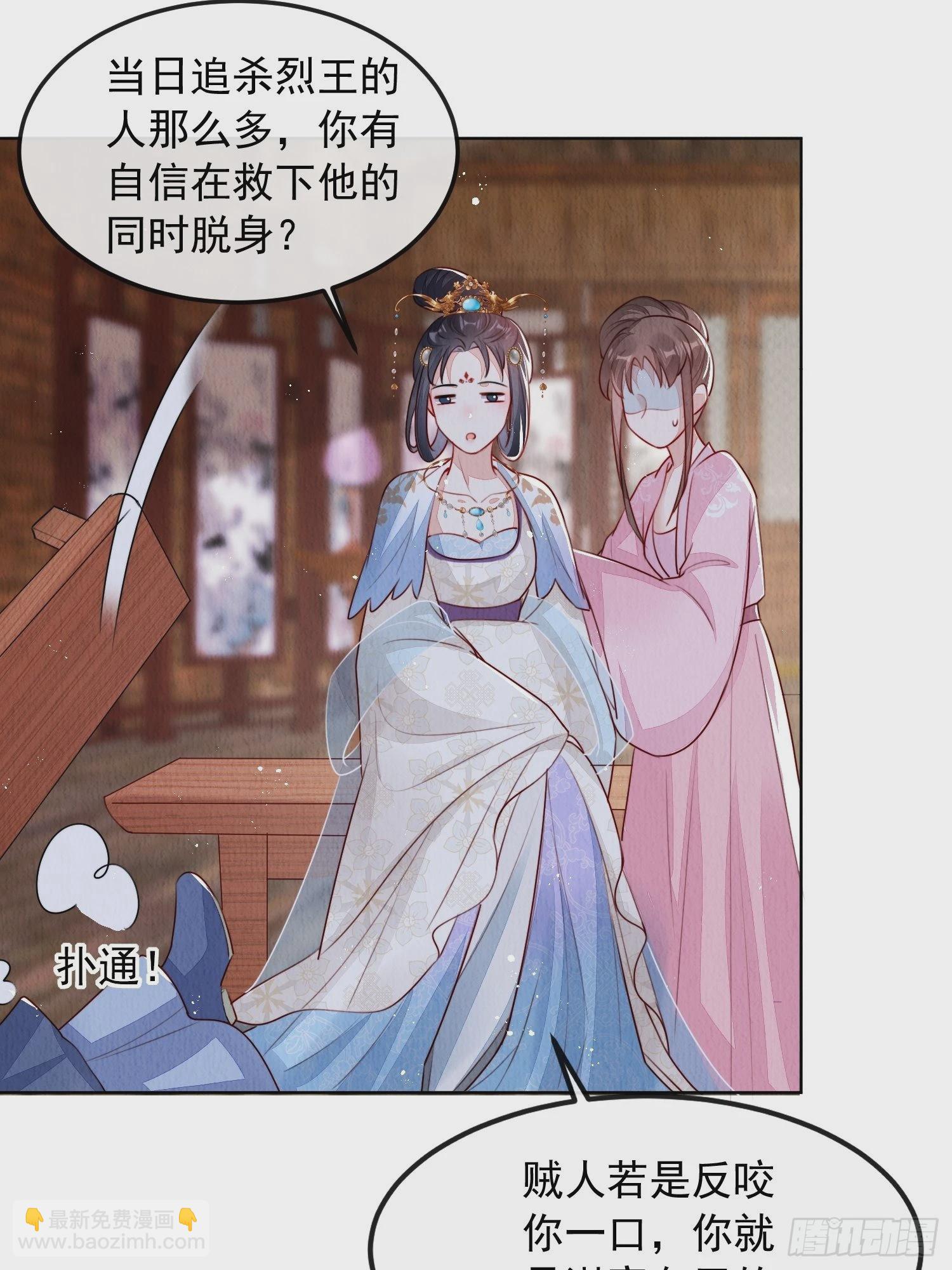 第7话：倒欠的人情-第8话