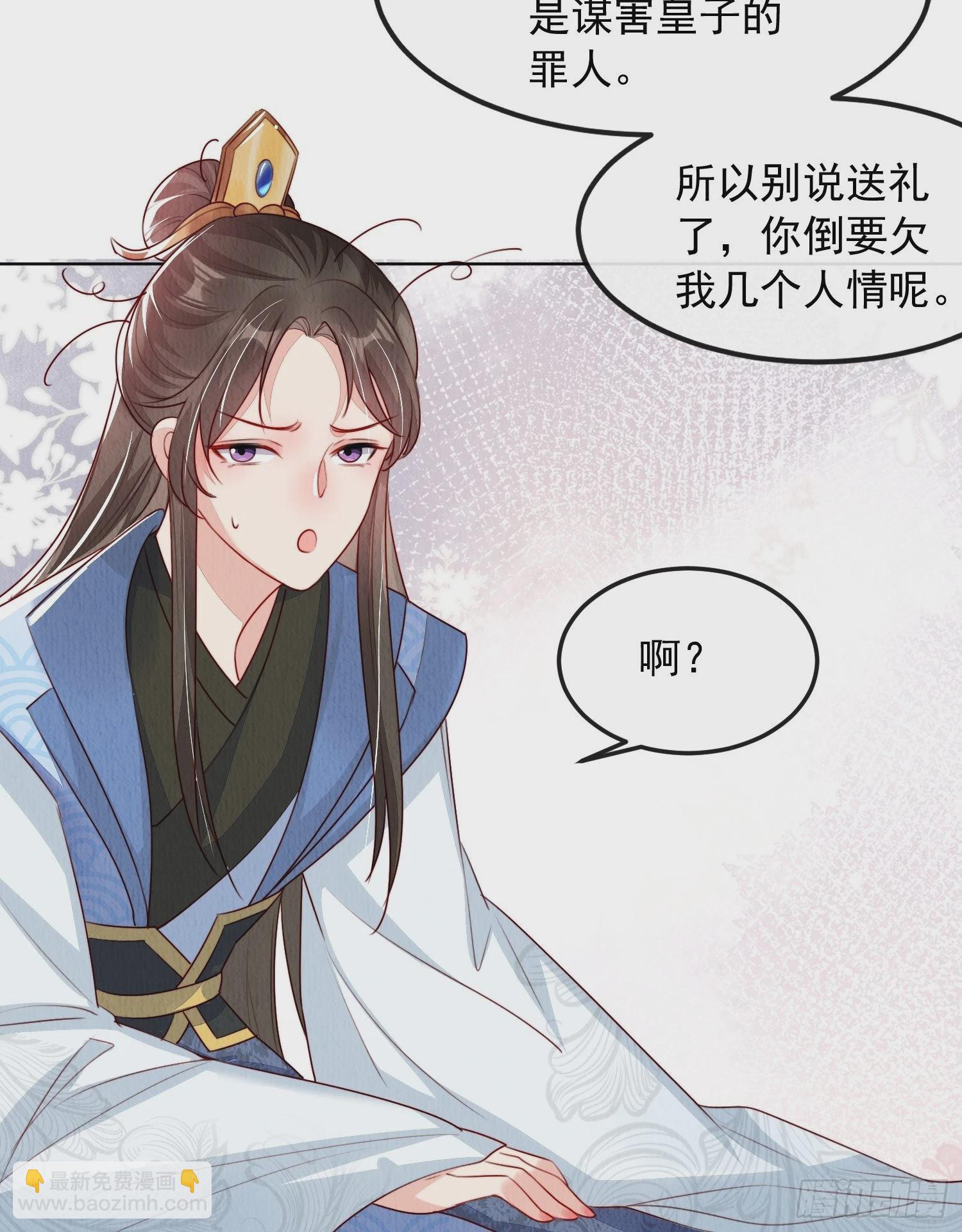 第7话：倒欠的人情-第8话