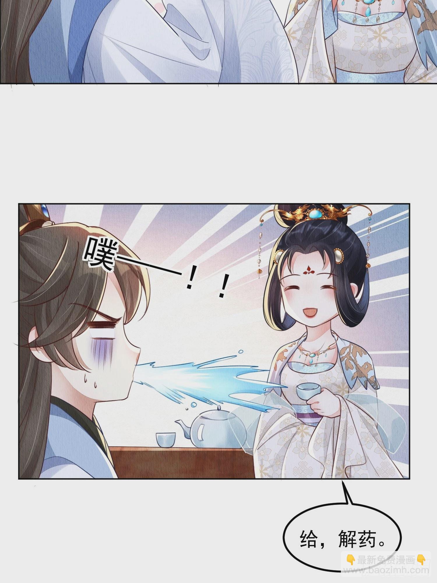 第7话：倒欠的人情-第8话