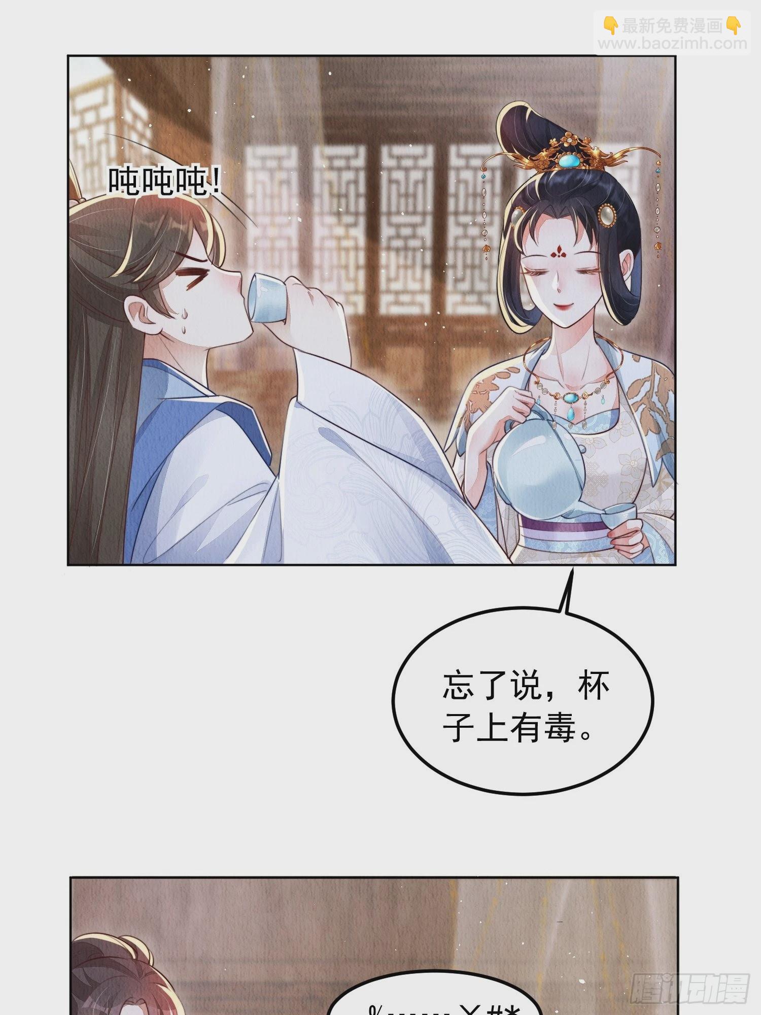 第7话：倒欠的人情-第8话