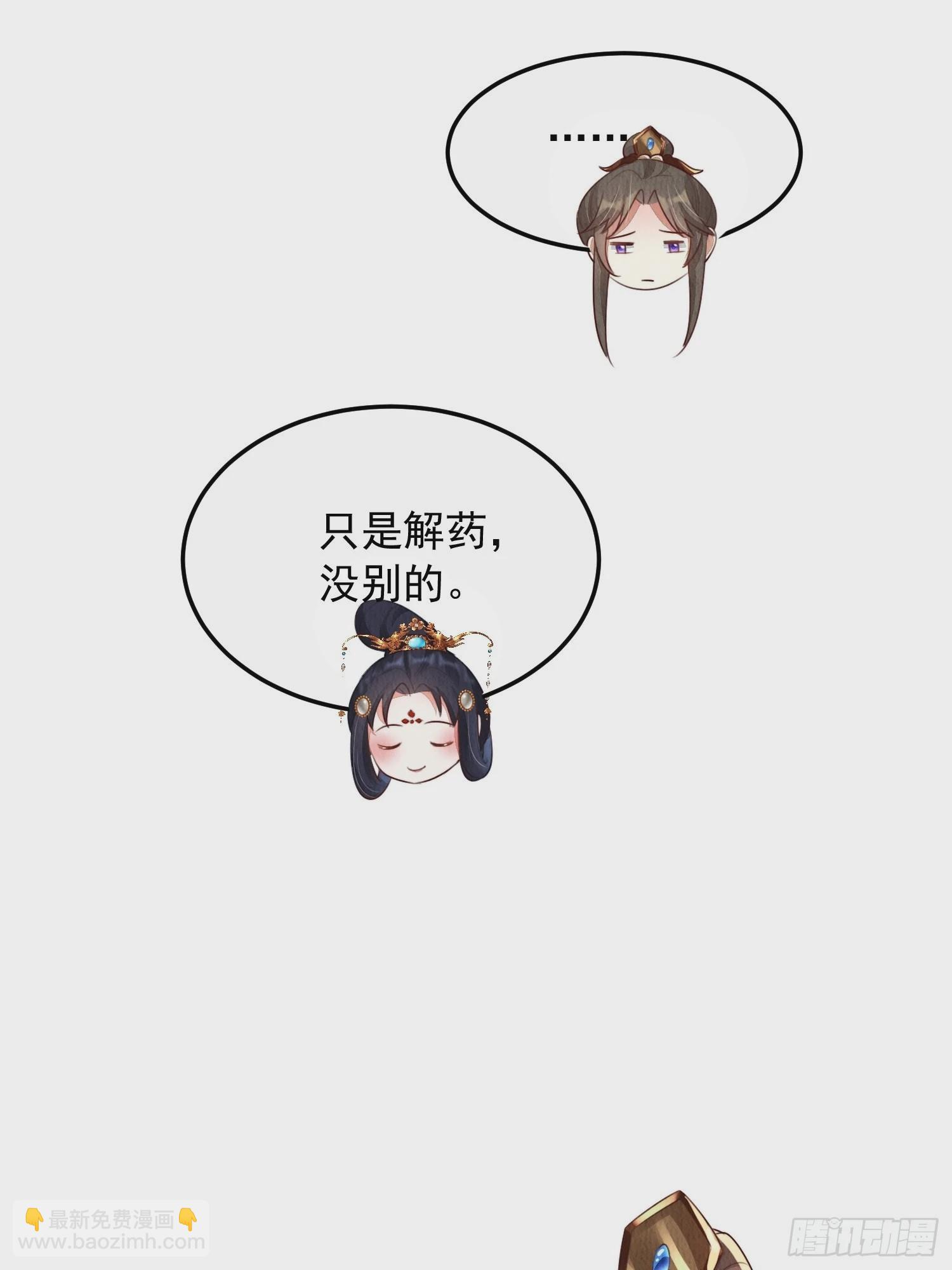 第7话：倒欠的人情-第8话