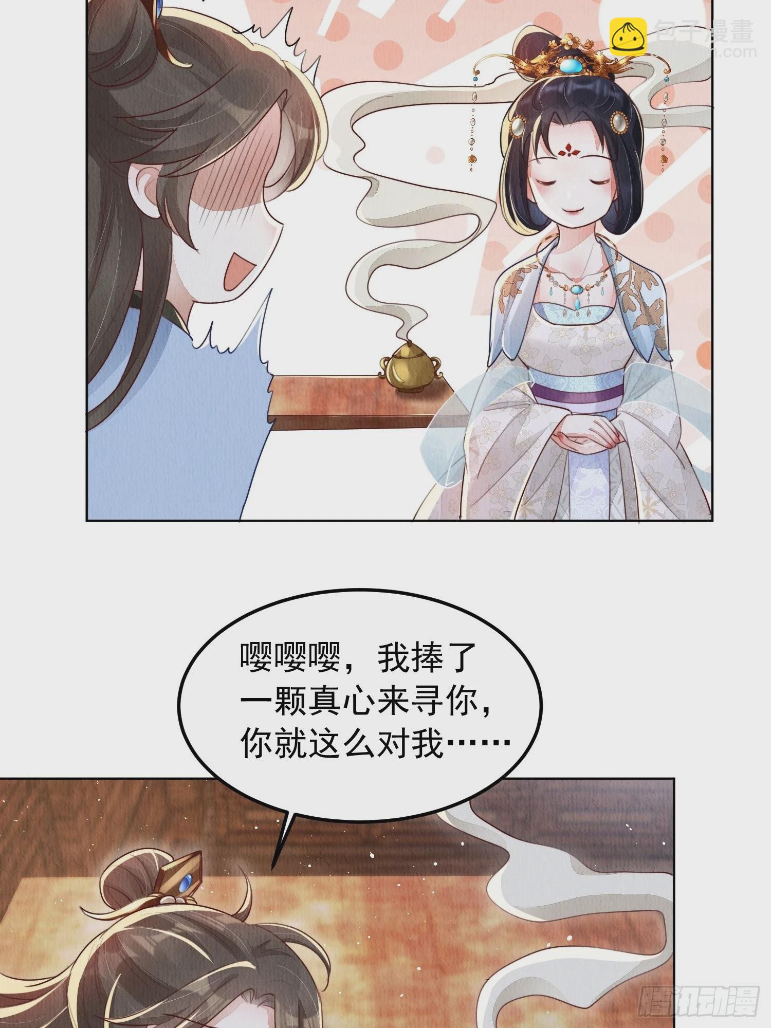 第7话：倒欠的人情-第8话