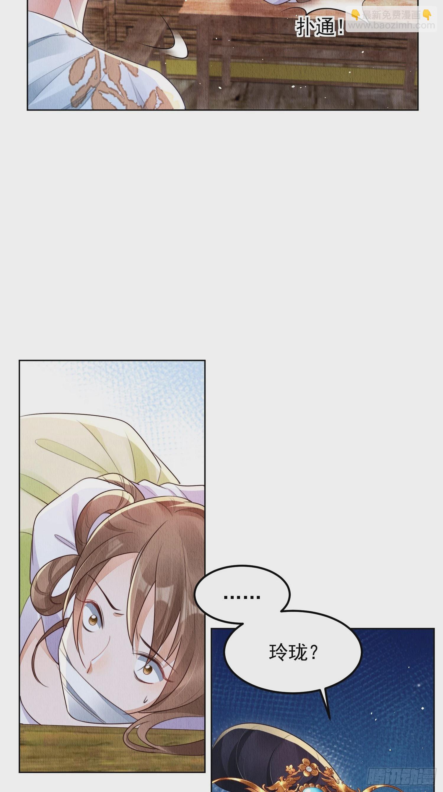 第7话：倒欠的人情-第8话