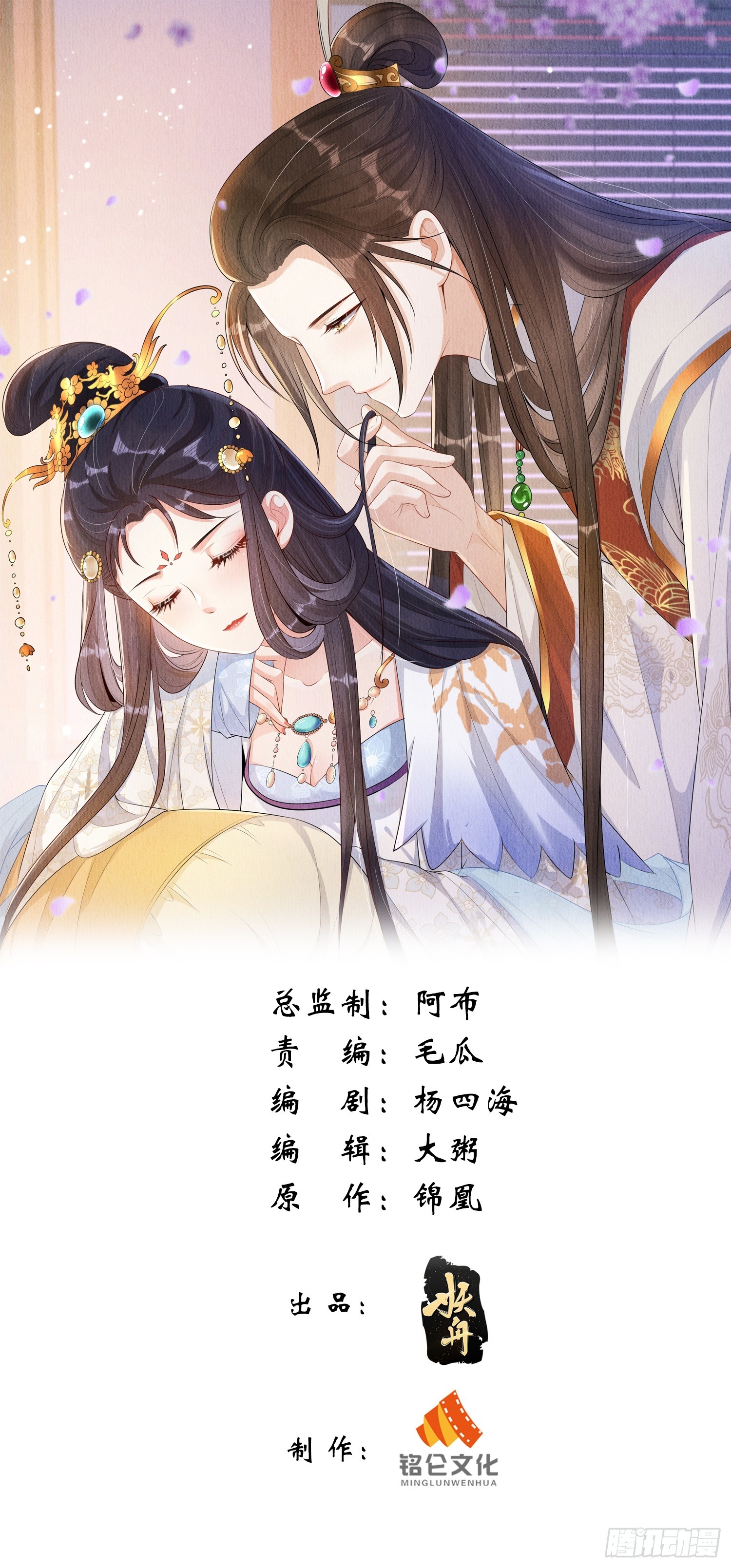 第69话：捷足先登(1/2)-第70话