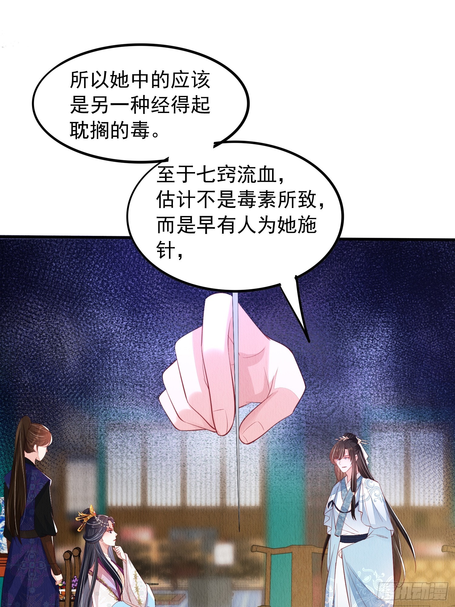 第69话：捷足先登(1/2)-第70话