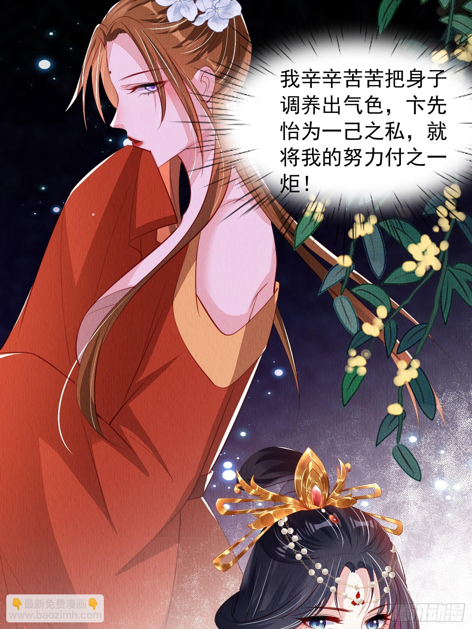 第69话：捷足先登(1/2)-第70话