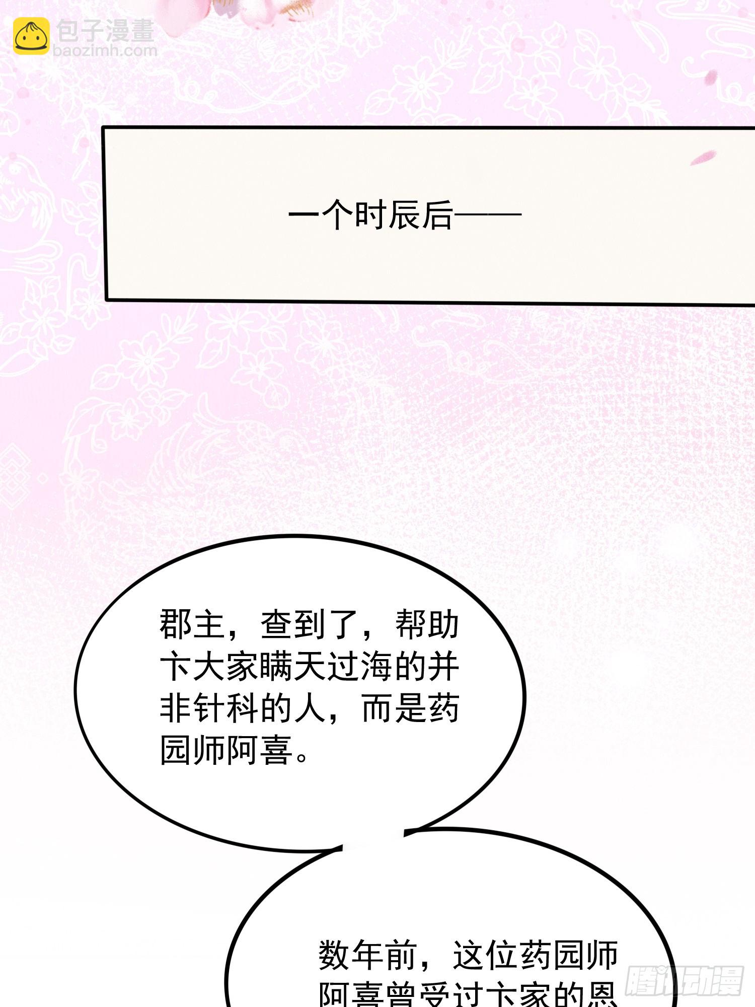 第69话：捷足先登(1/2)-第70话