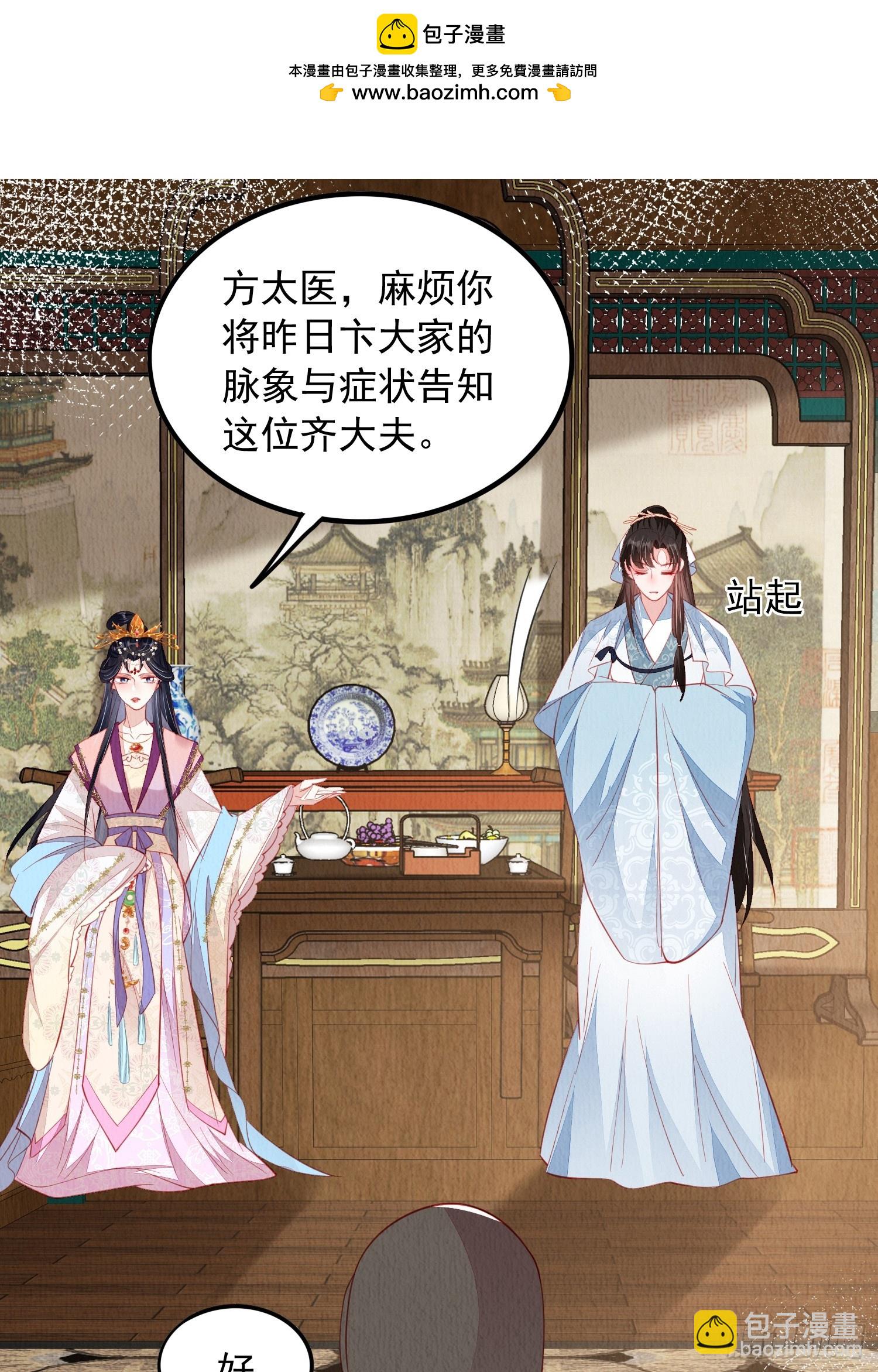 第69话：捷足先登(1/2)-第70话