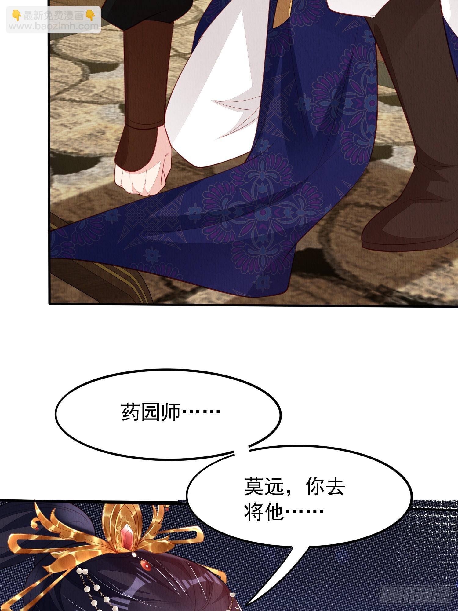 第69话：捷足先登(1/2)-第70话