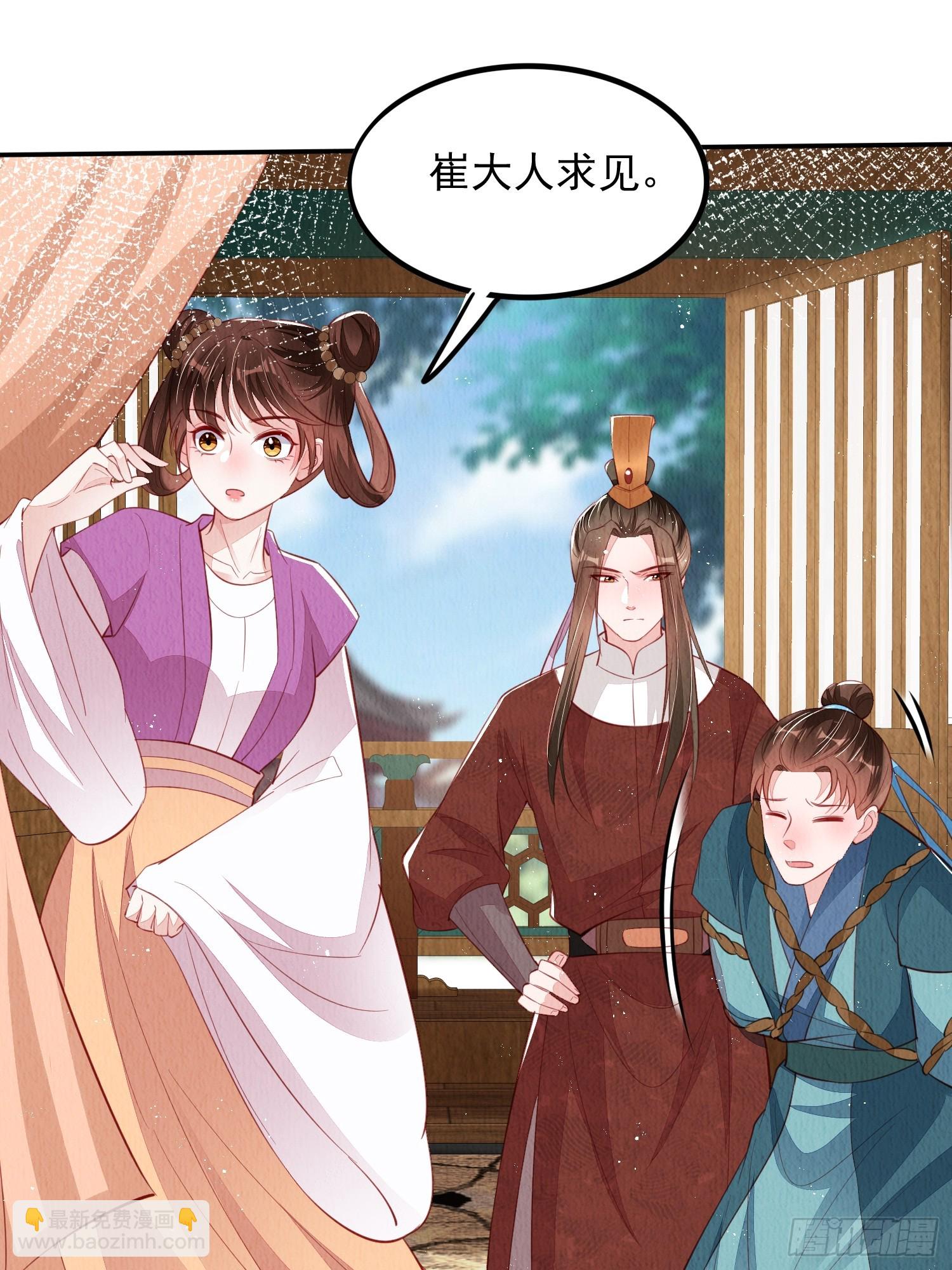 第69话：捷足先登(1/2)-第70话