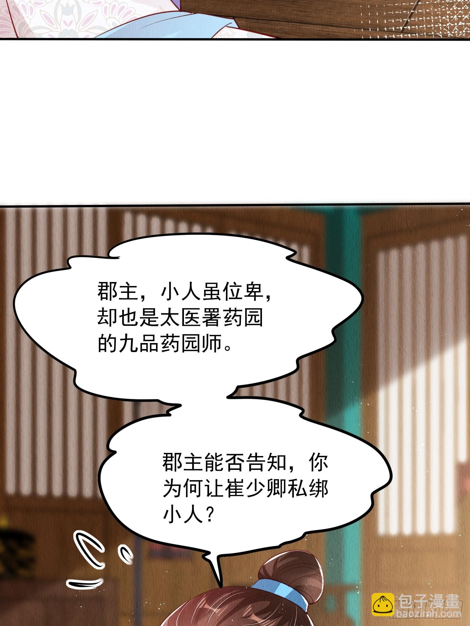 第69话：捷足先登(1/2)-第70话