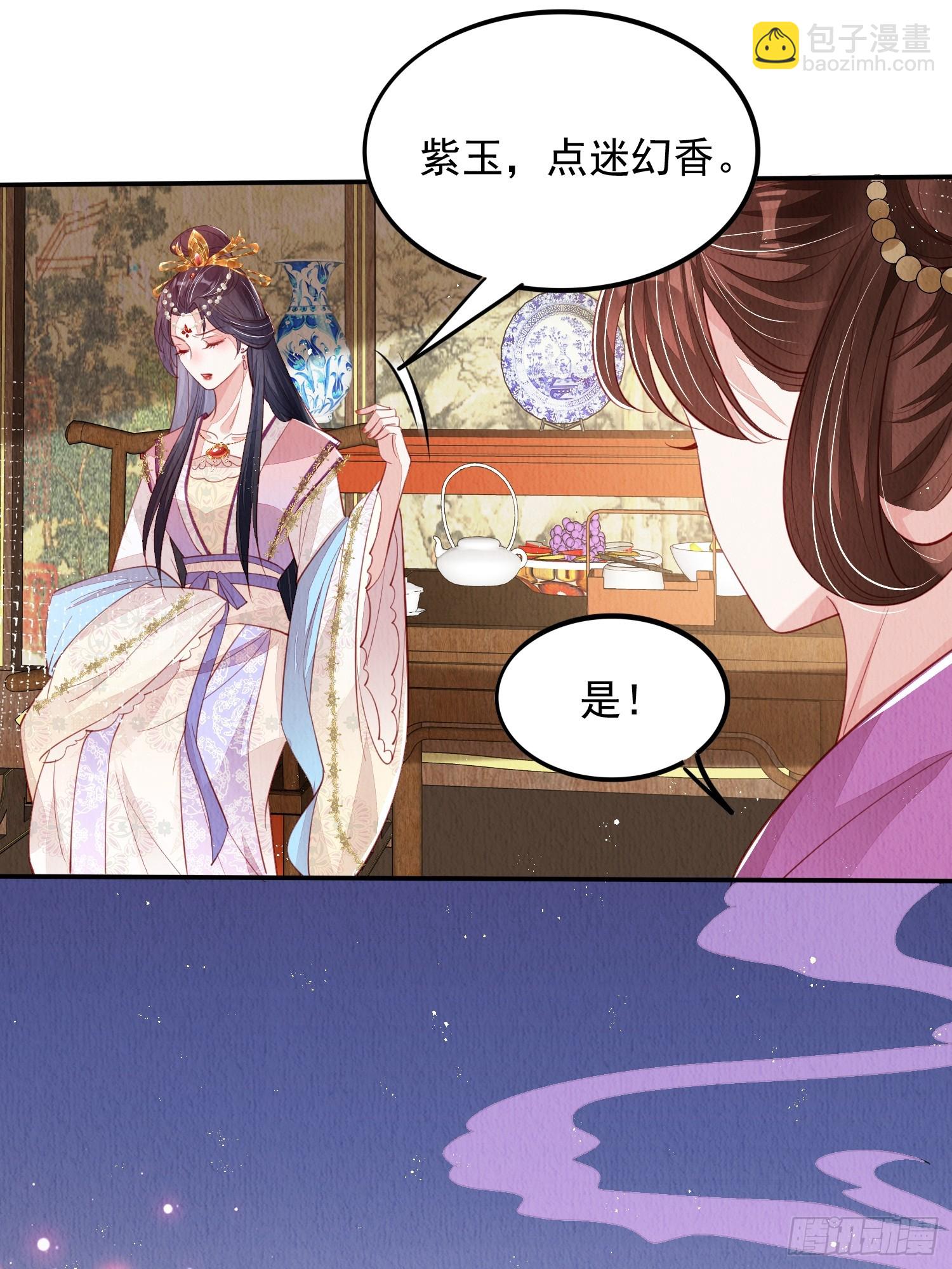 第69话：捷足先登(1/2)-第70话