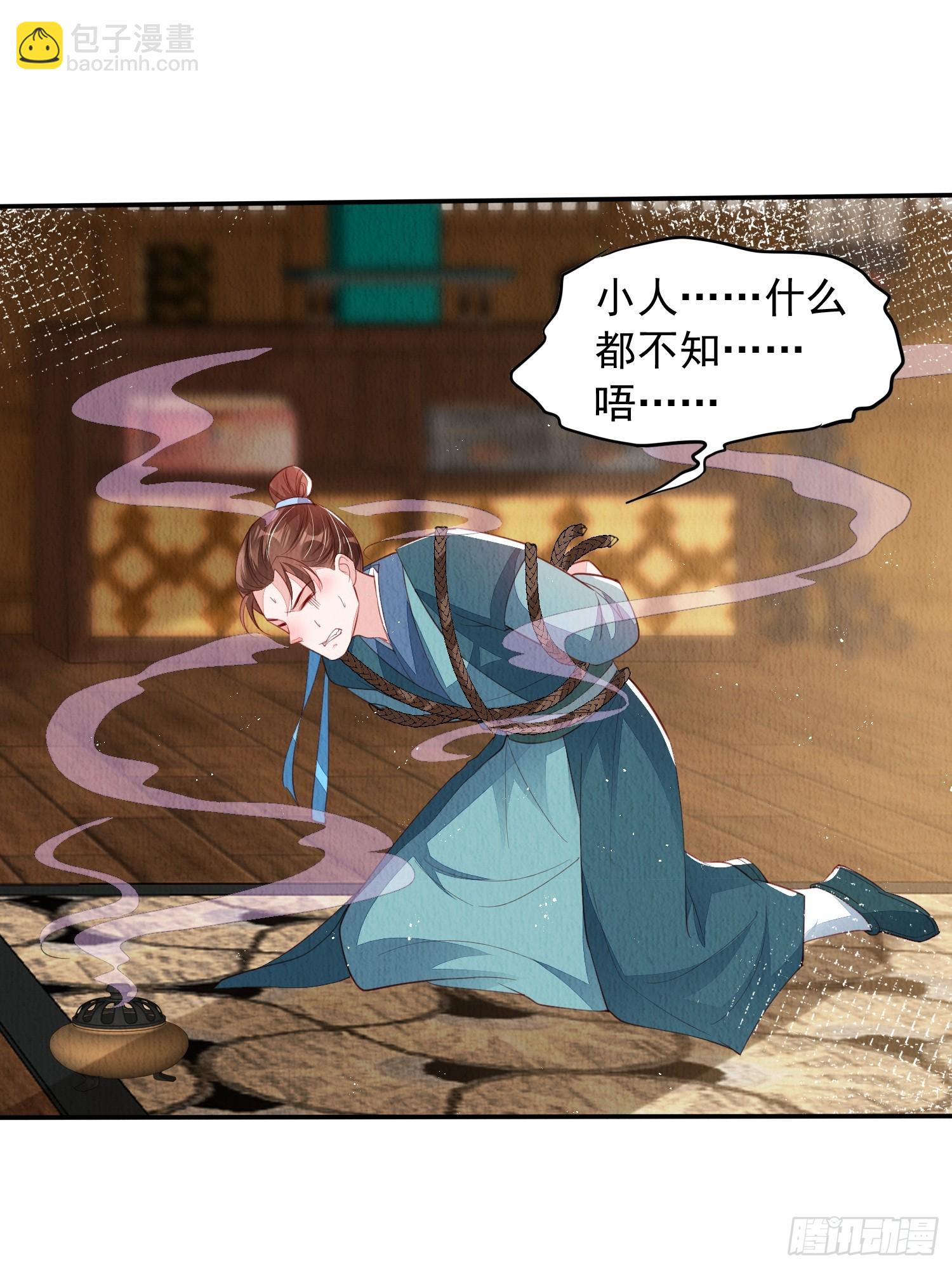 第69话：捷足先登(1/2)-第70话