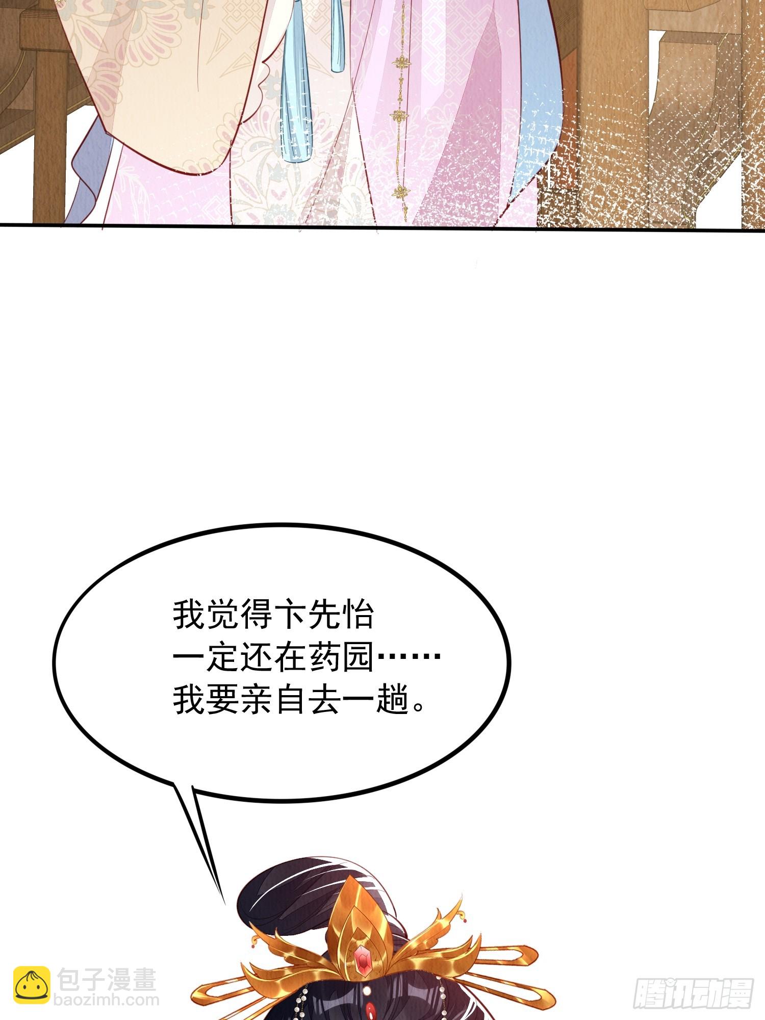 第69话：捷足先登(1/2)-第70话