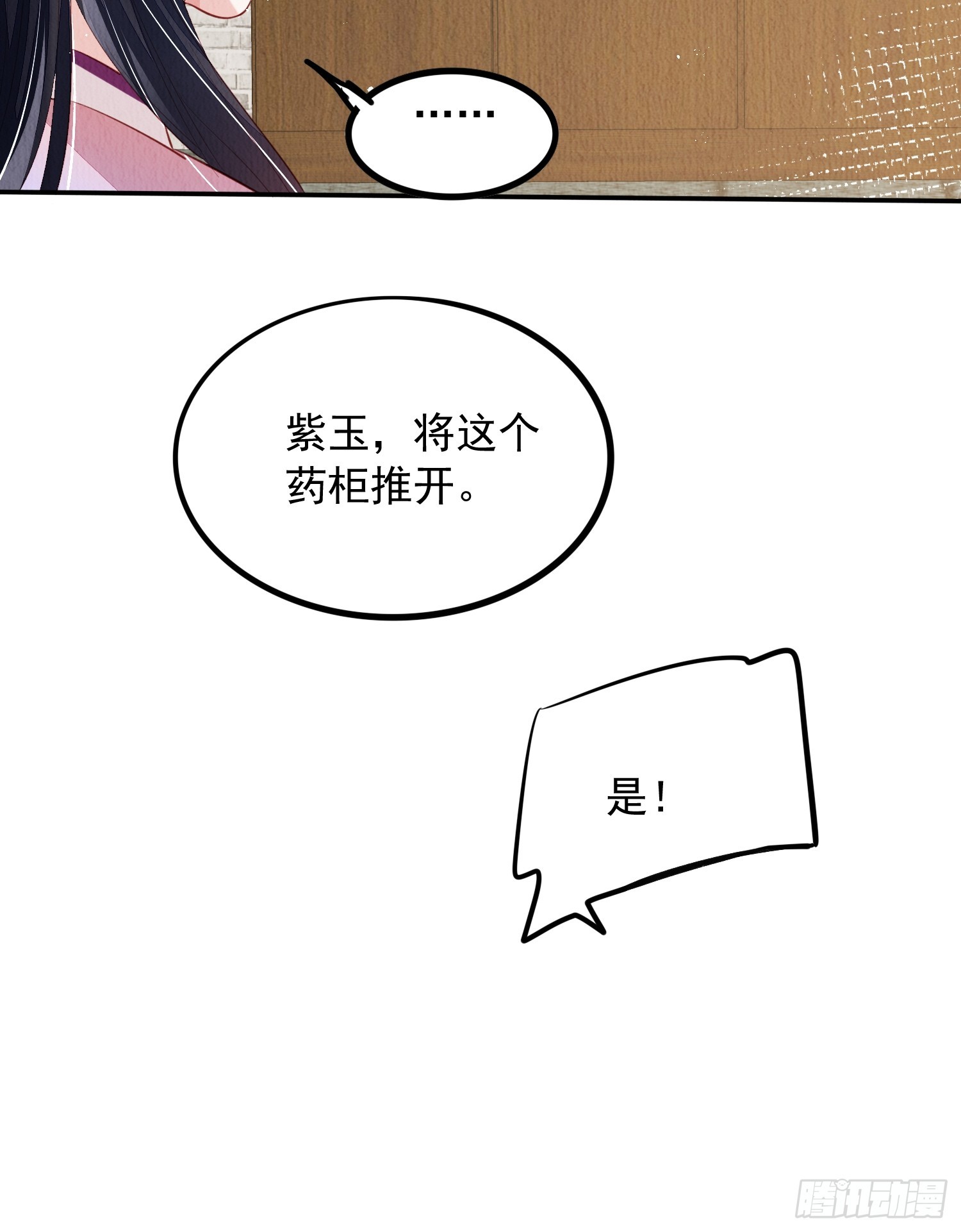 第69话：捷足先登(1/2)-第70话