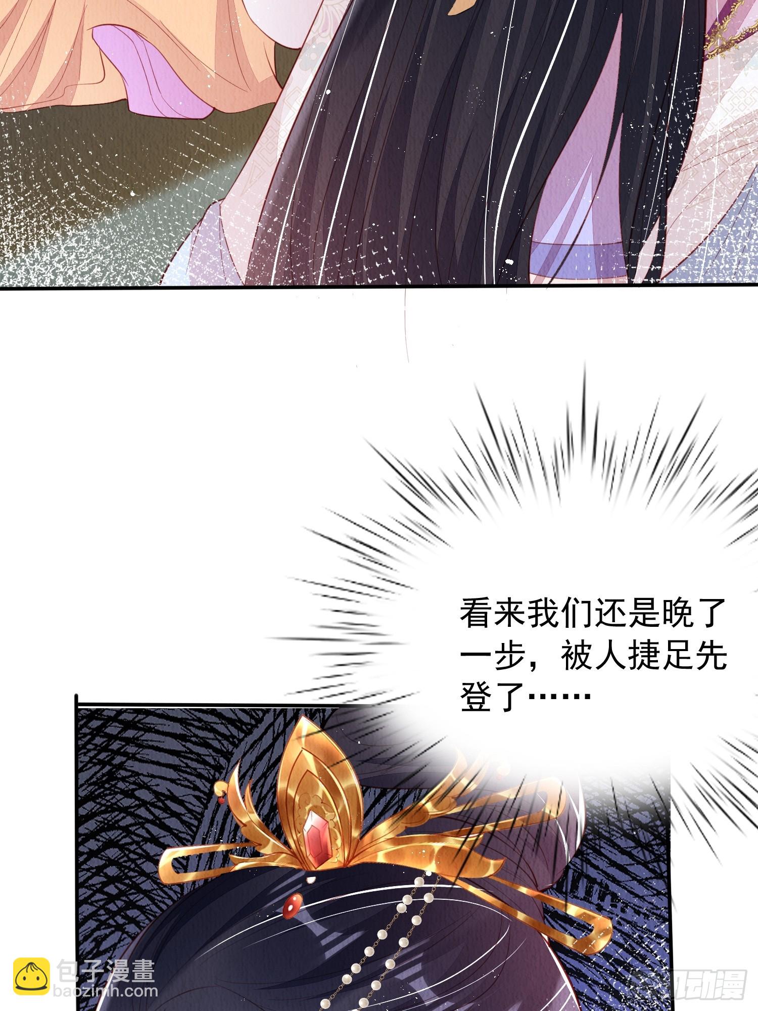 第69话：捷足先登(1/2)-第70话