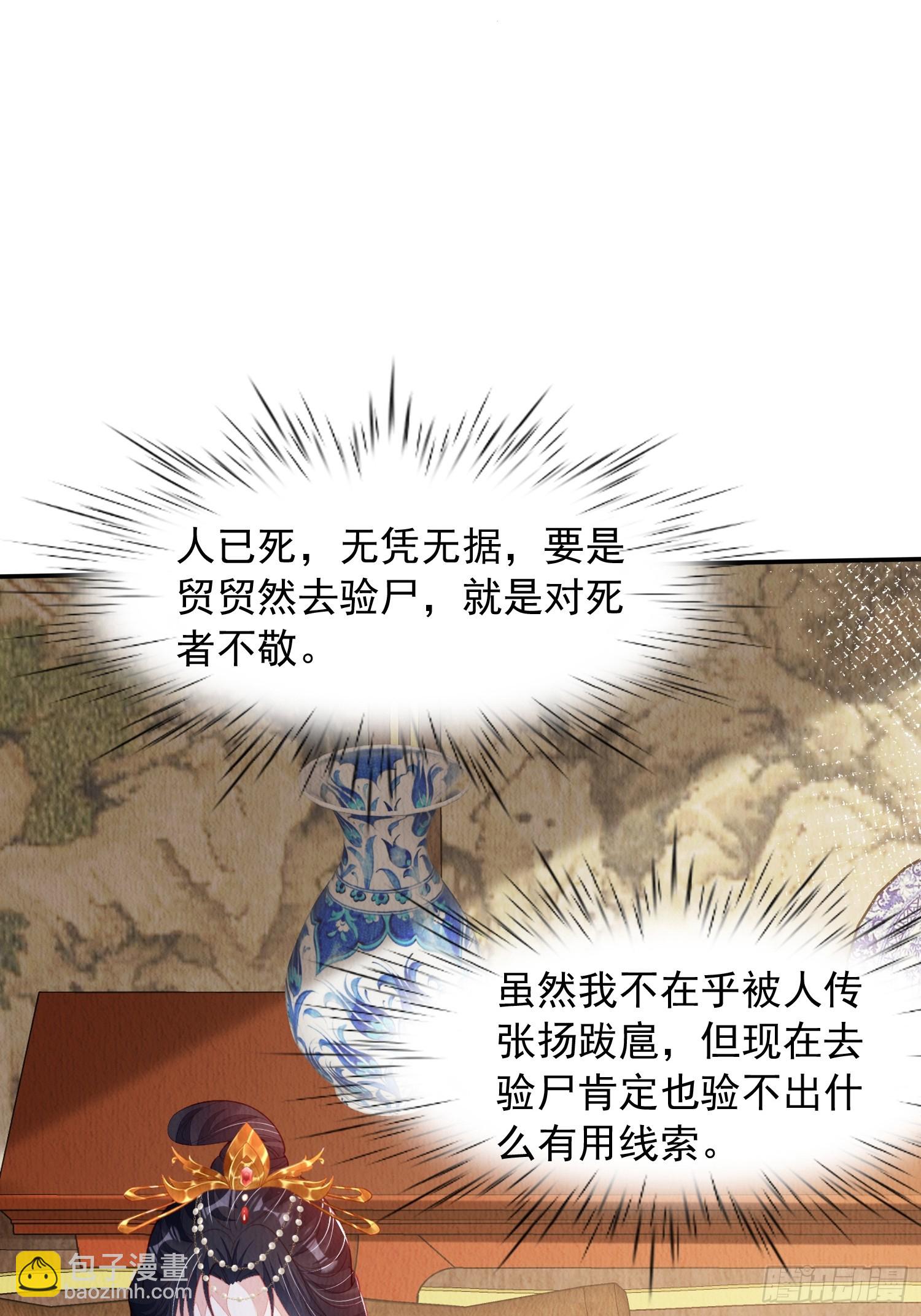 第69话：捷足先登(1/2)-第70话