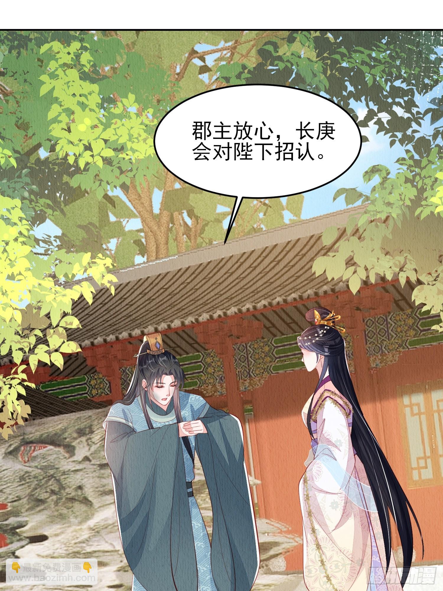 第73话：绿茶谁不会呢-第74话