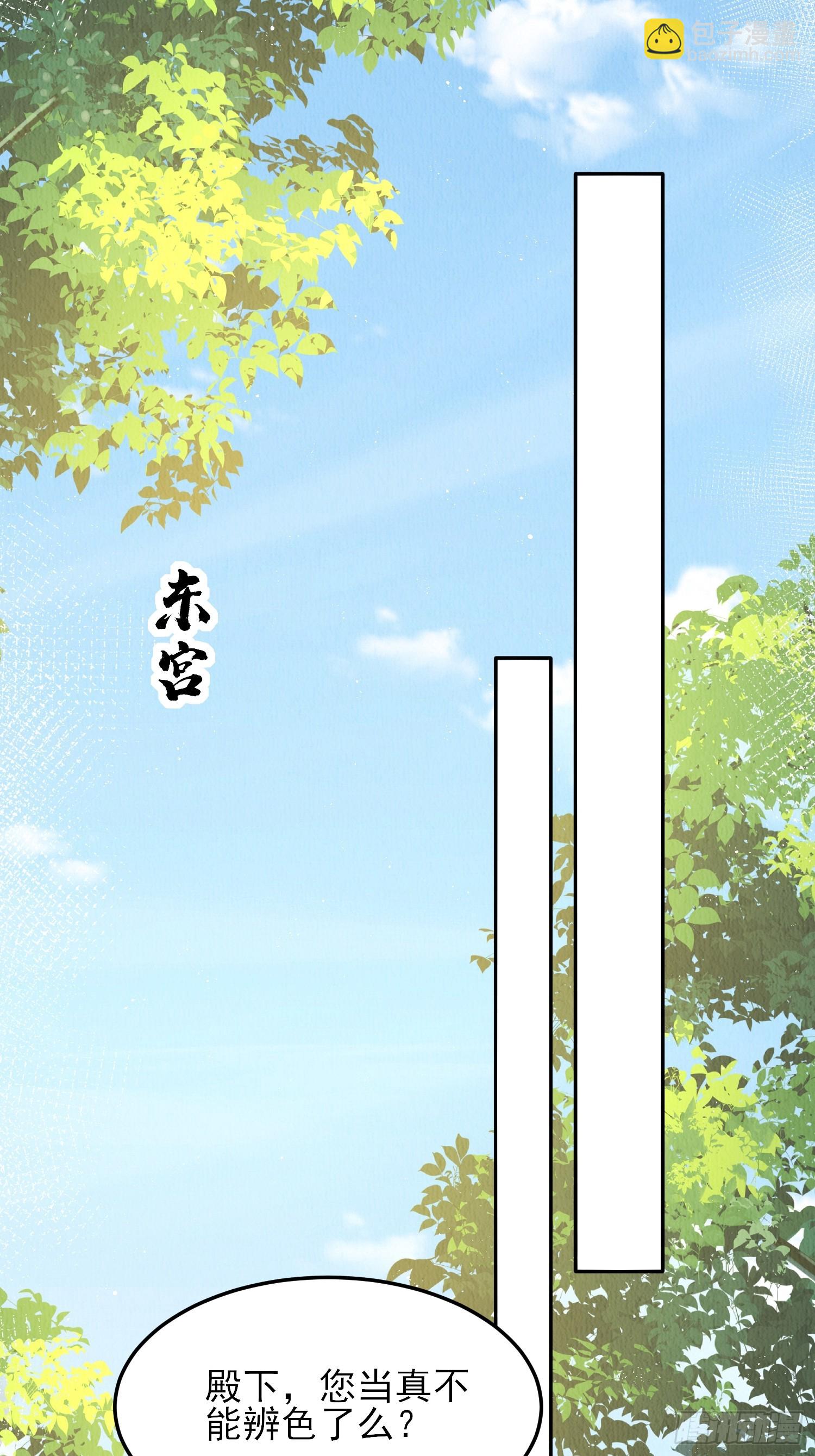 第75话：飞来横醋-第76话