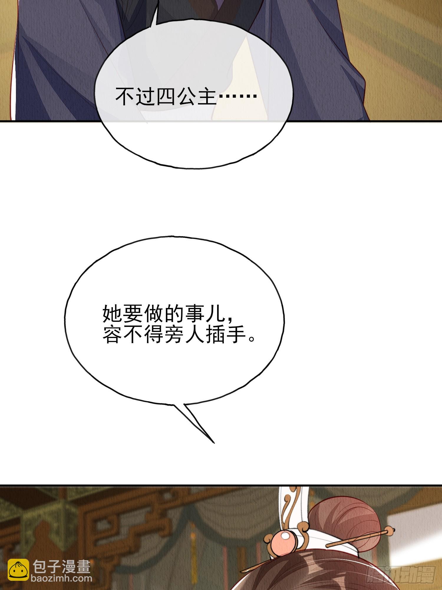 第75话：飞来横醋-第76话