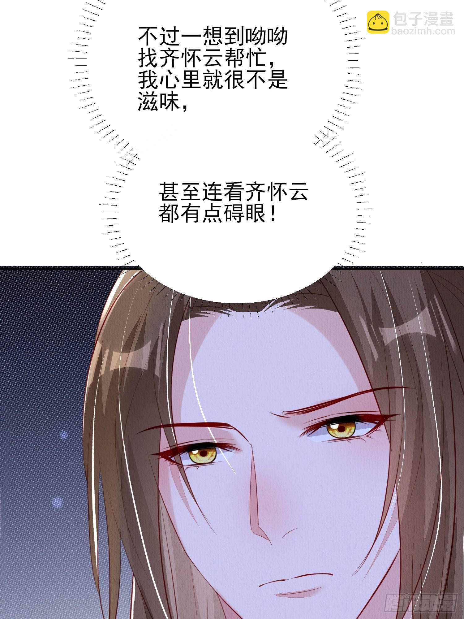 第75话：飞来横醋-第76话